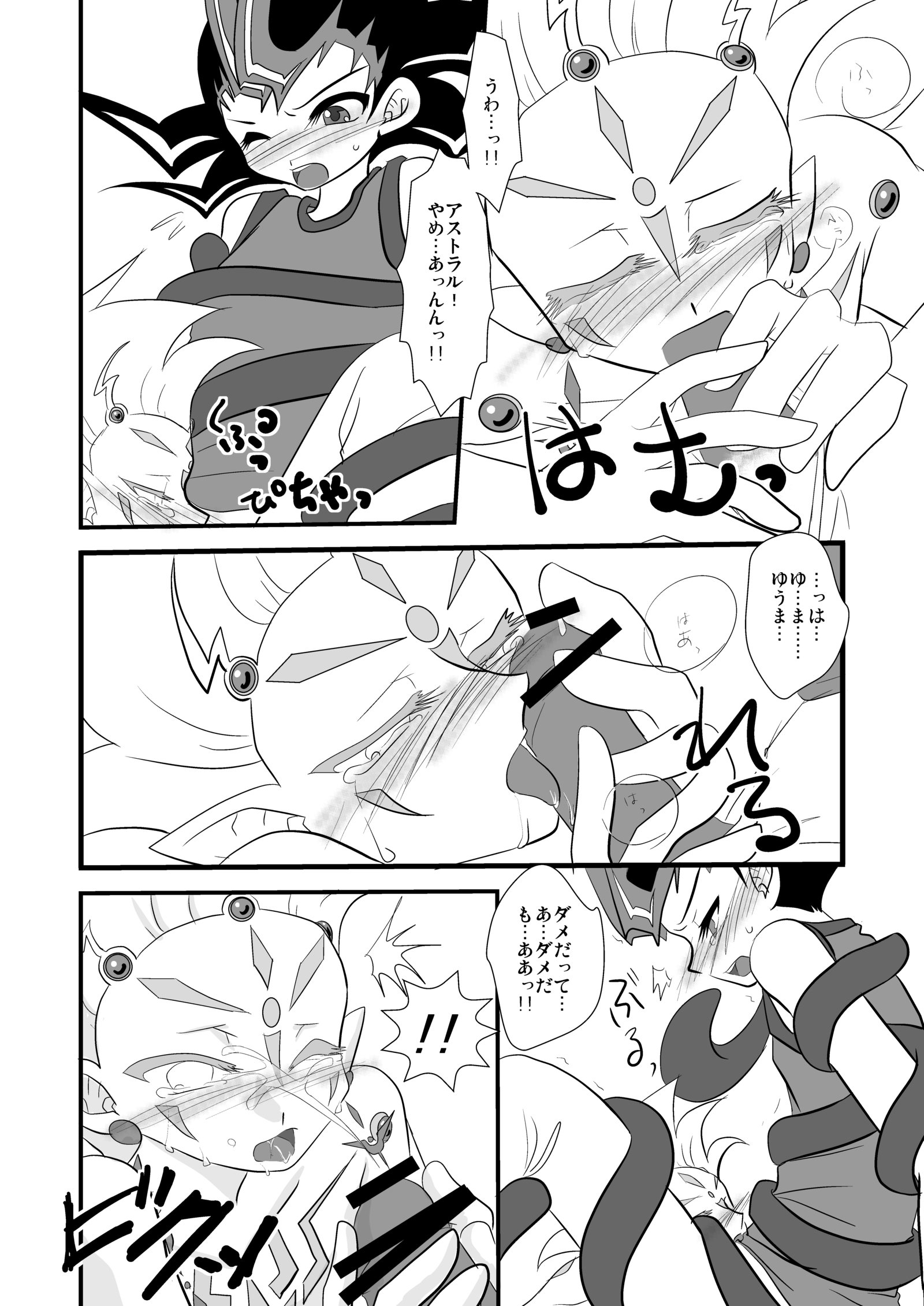 ブラックアージ