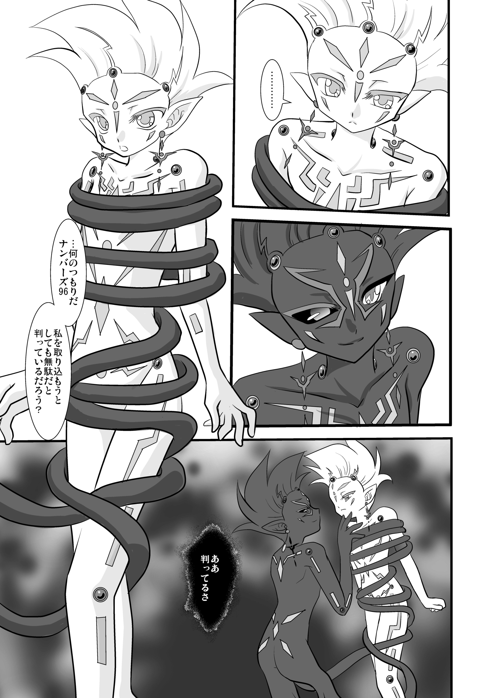 ブラックアージ