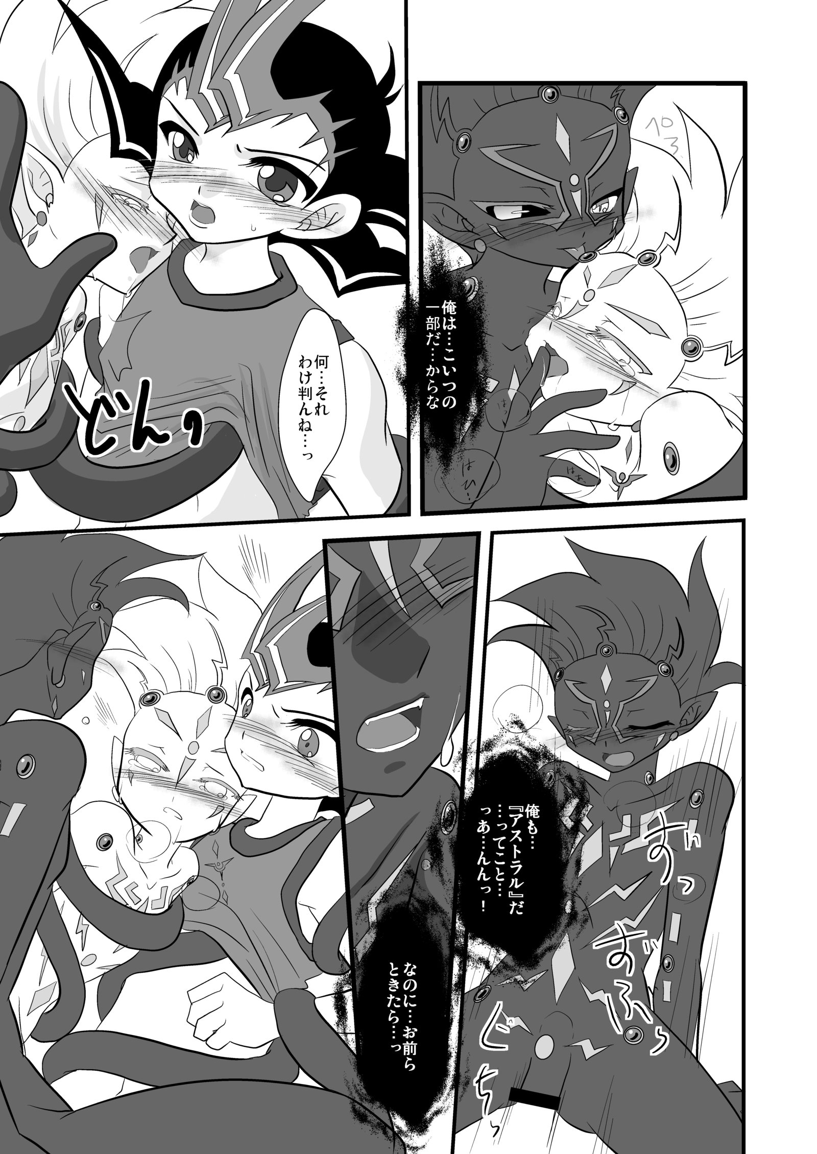 ブラックアージ