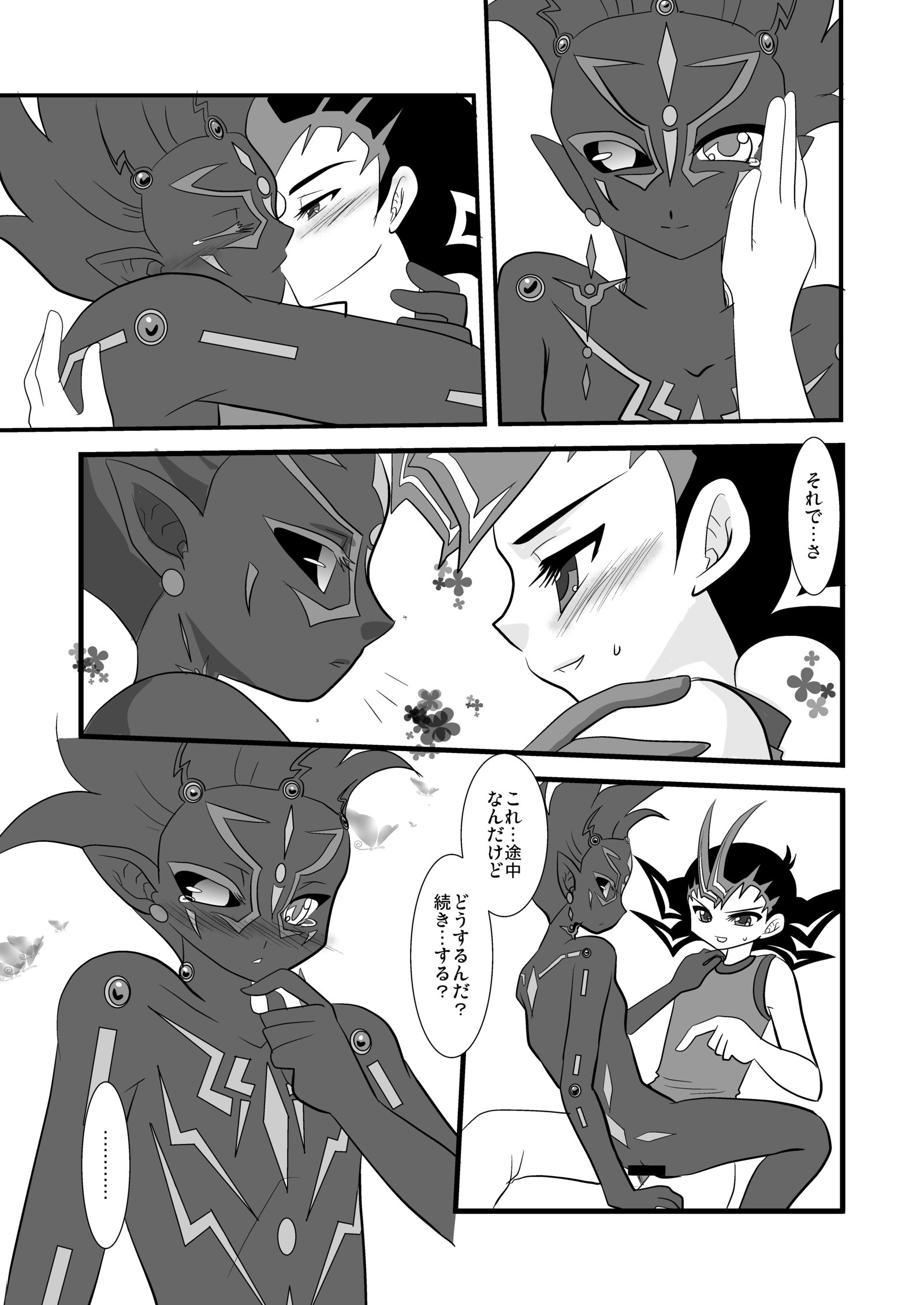 ブラックアージ