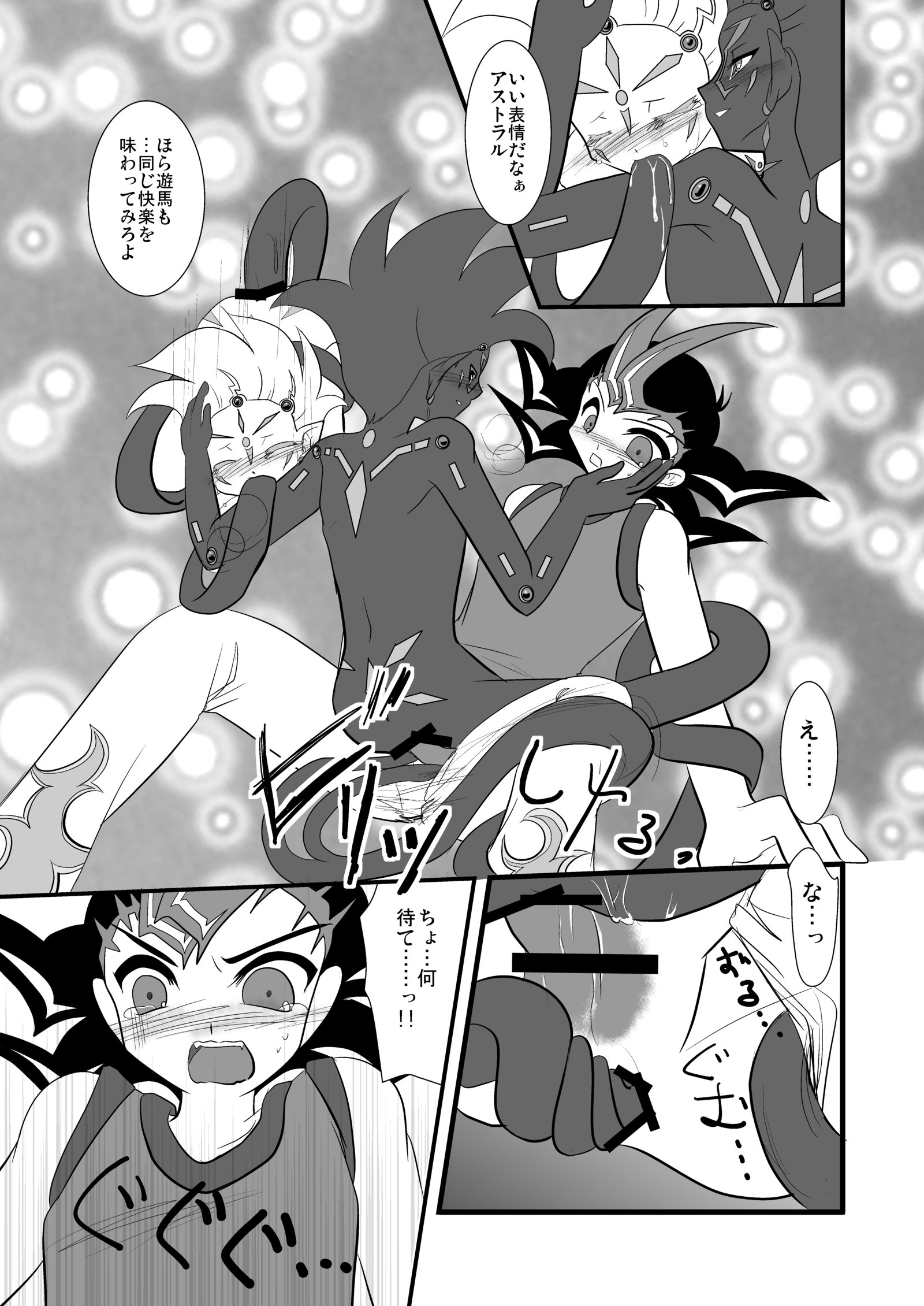 ブラックアージ