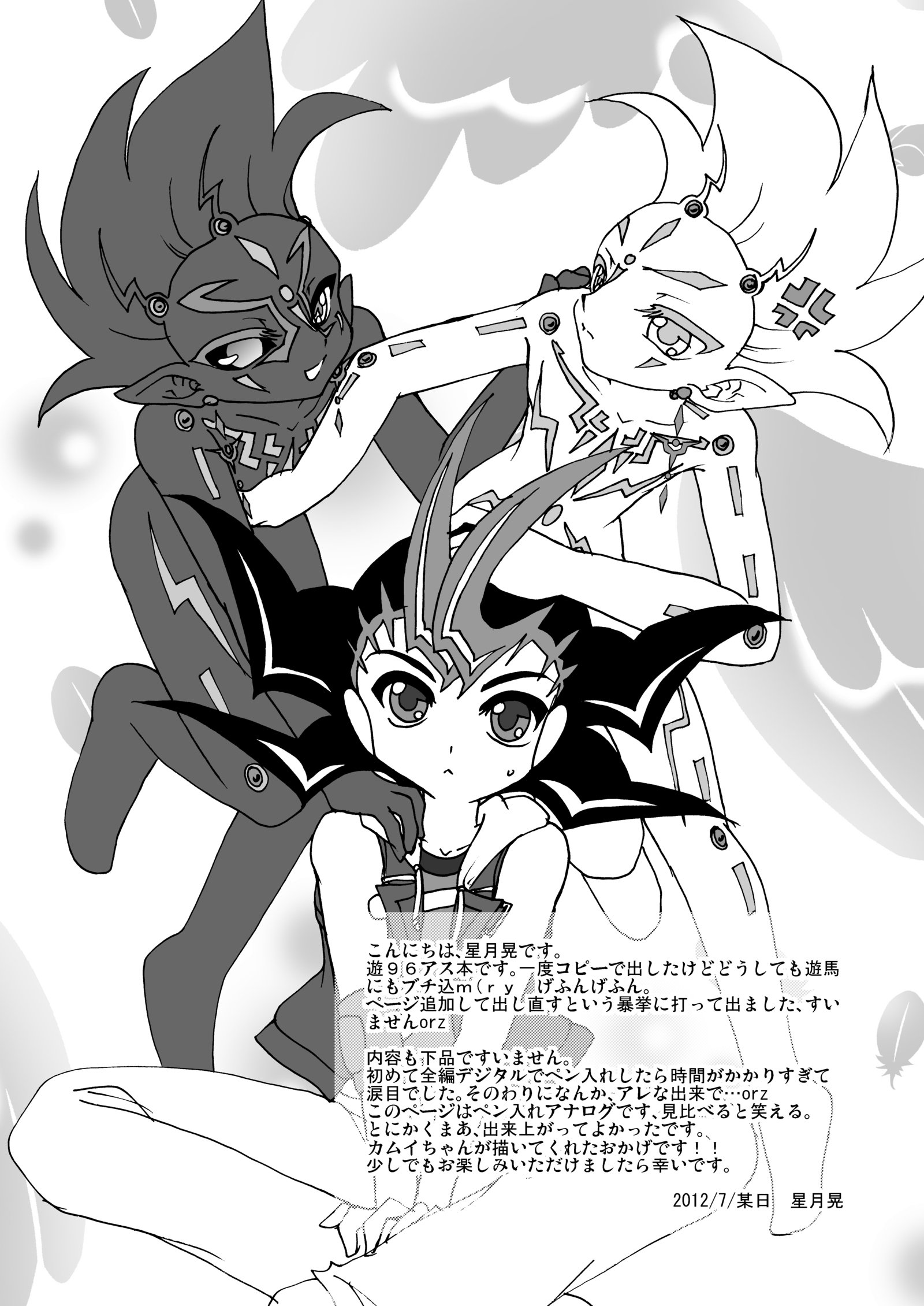 ブラックアージ