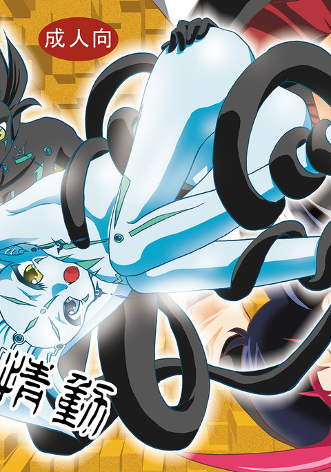 ブラックアージ ブラックアージ