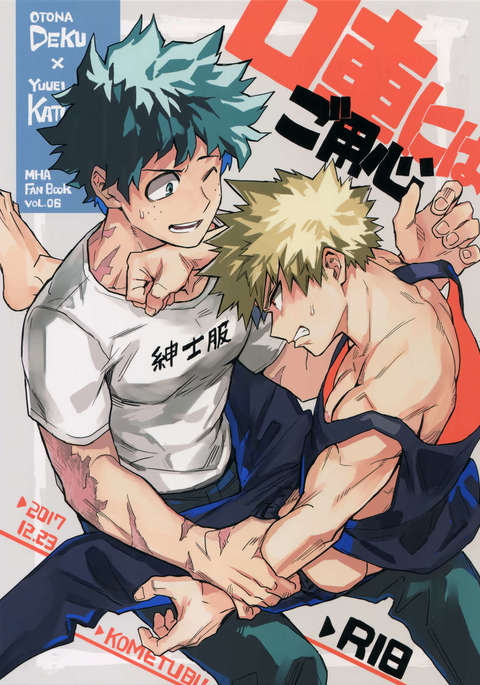 くちぐるまにはごようしん くちぐるまにはごようしん