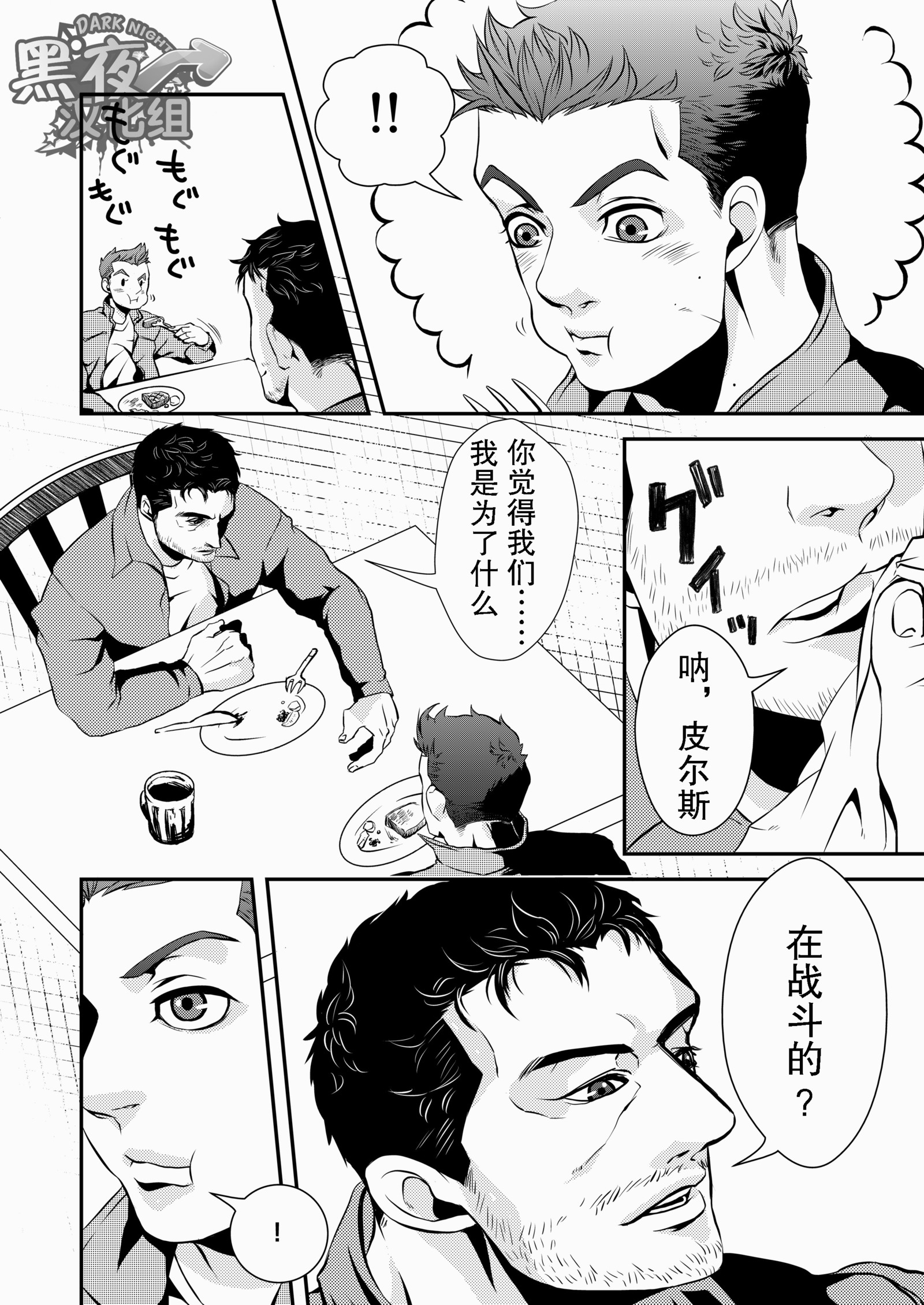 【黑夜汉化組】英雄大人専用