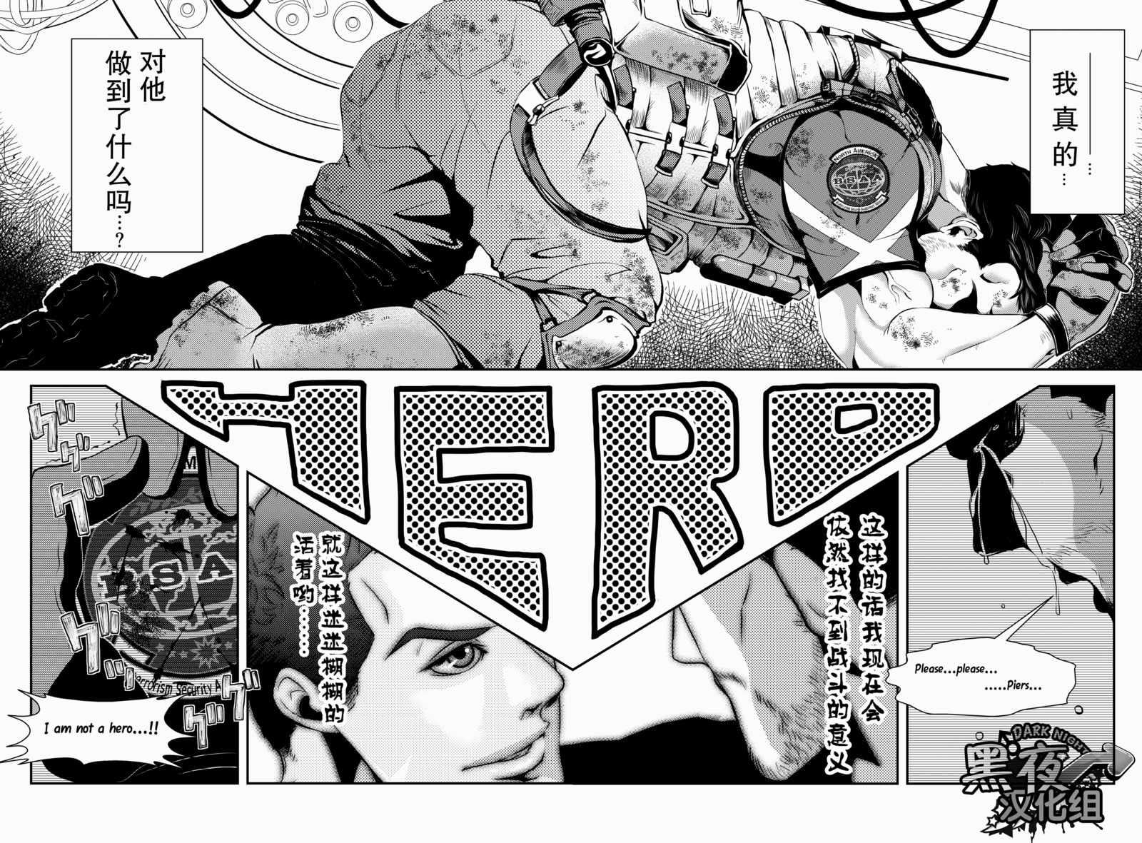 【黑夜汉化組】英雄大人専用