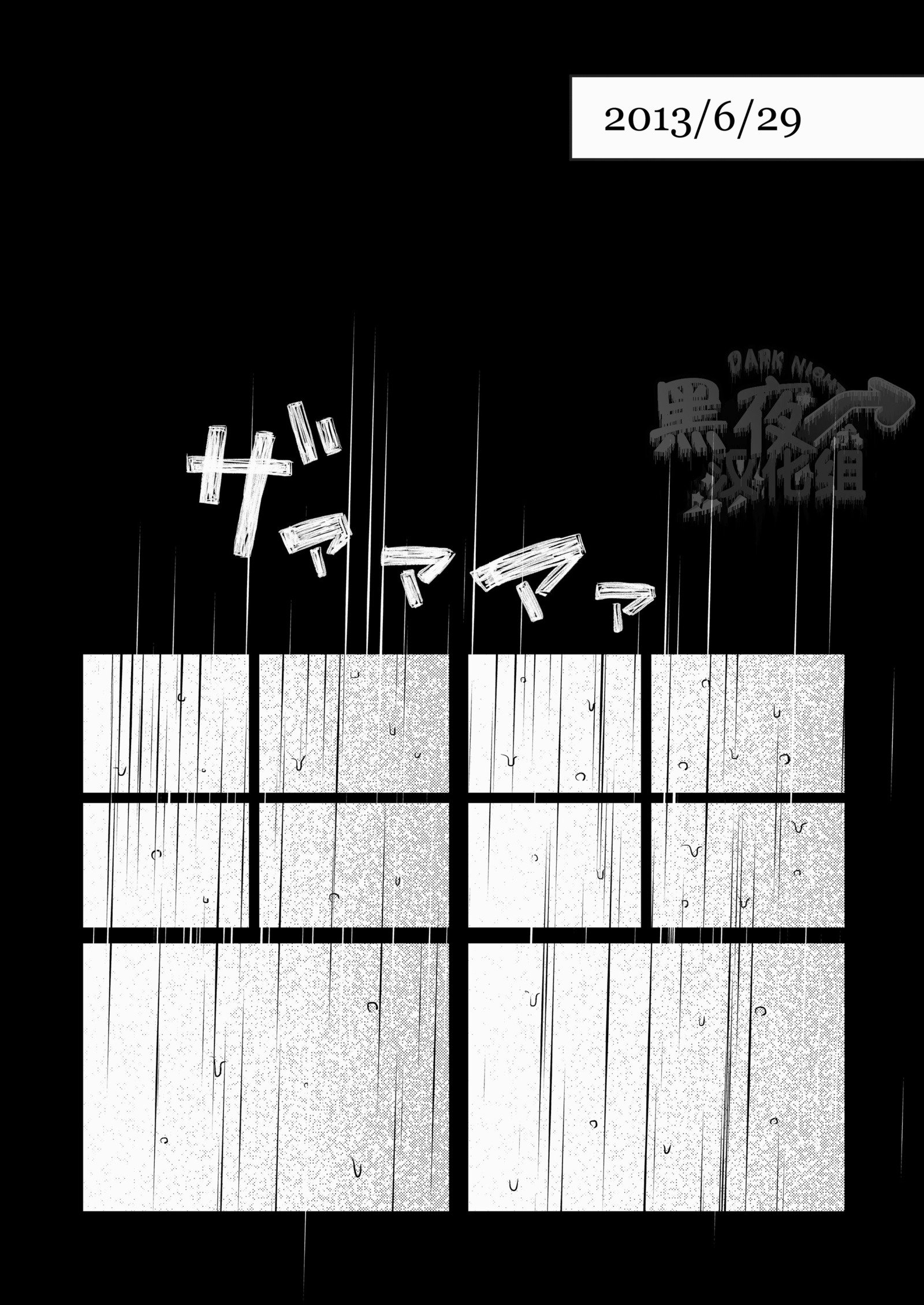 【黑夜汉化組】英雄大人専用