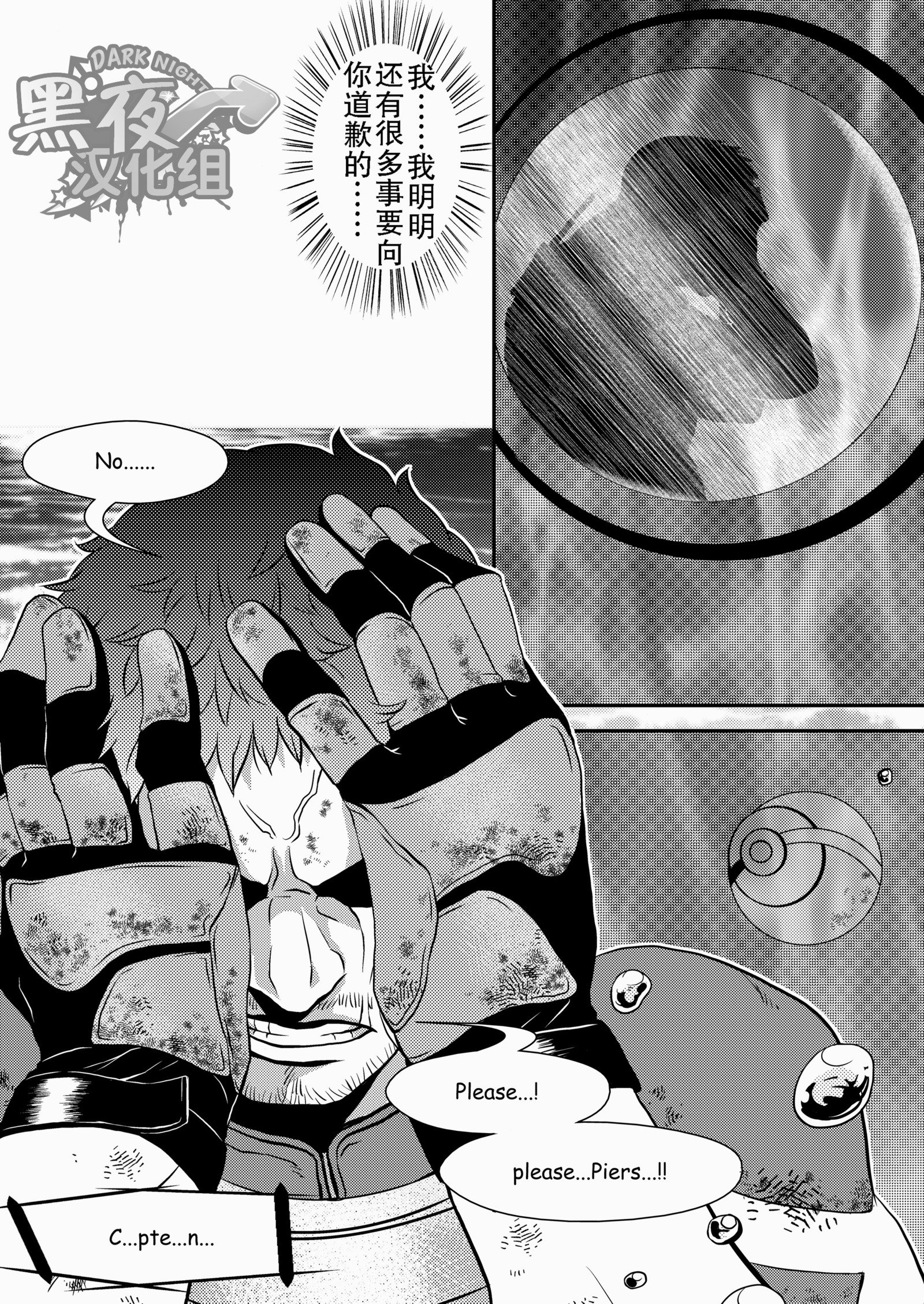 【黑夜汉化組】英雄大人専用