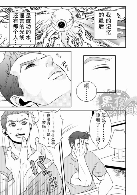 【黑夜汉化組】英雄大人専用 【黑夜汉化組】英雄大人専用