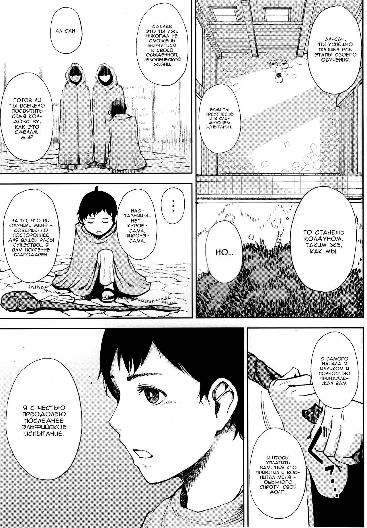 エルフの向取|エルフの裁判