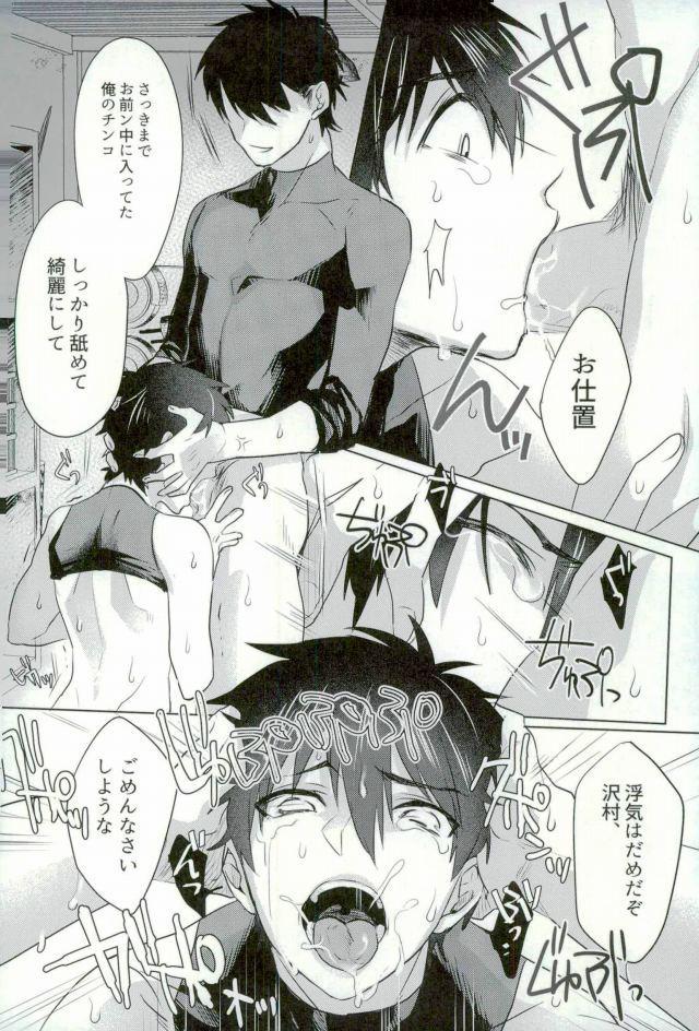 BLACK-御沢再録集-