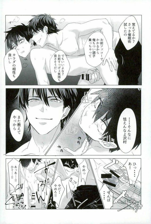 BLACK-御沢再録集-