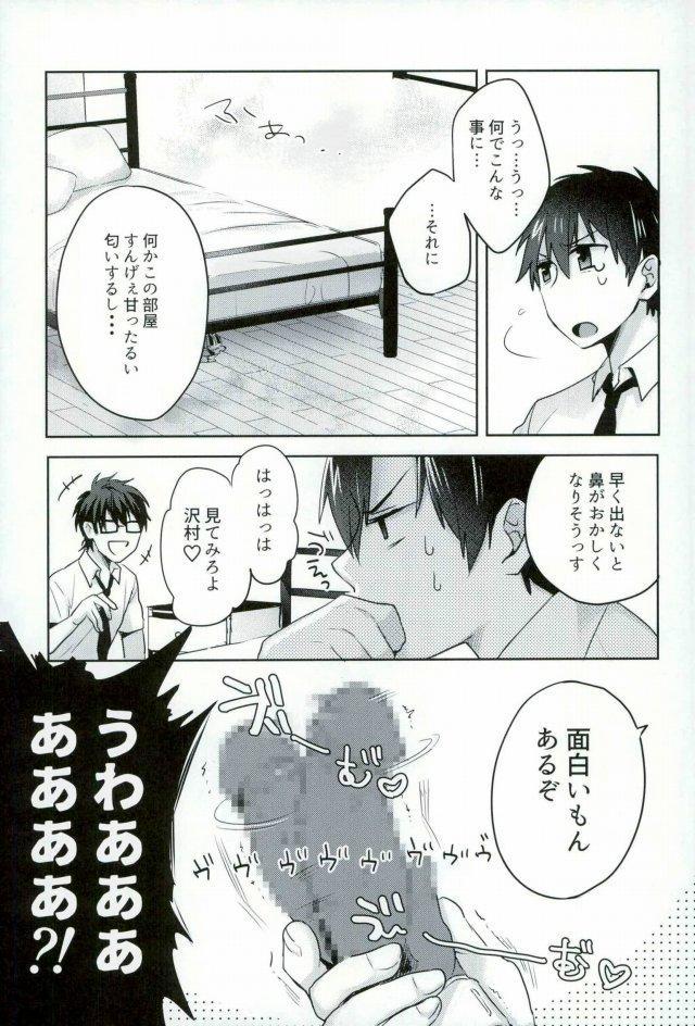 BLACK-御沢再録集-