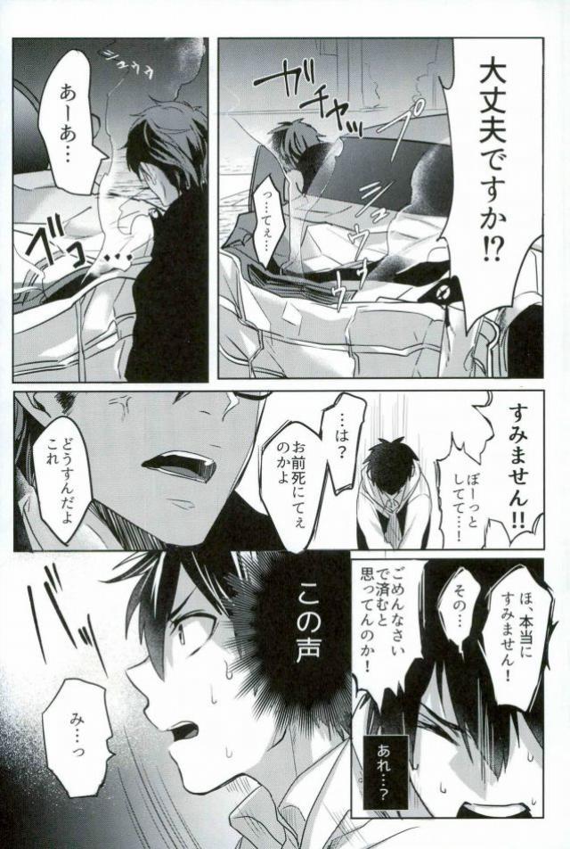 BLACK-御沢再録集-