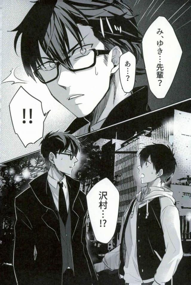 BLACK-御沢再録集-