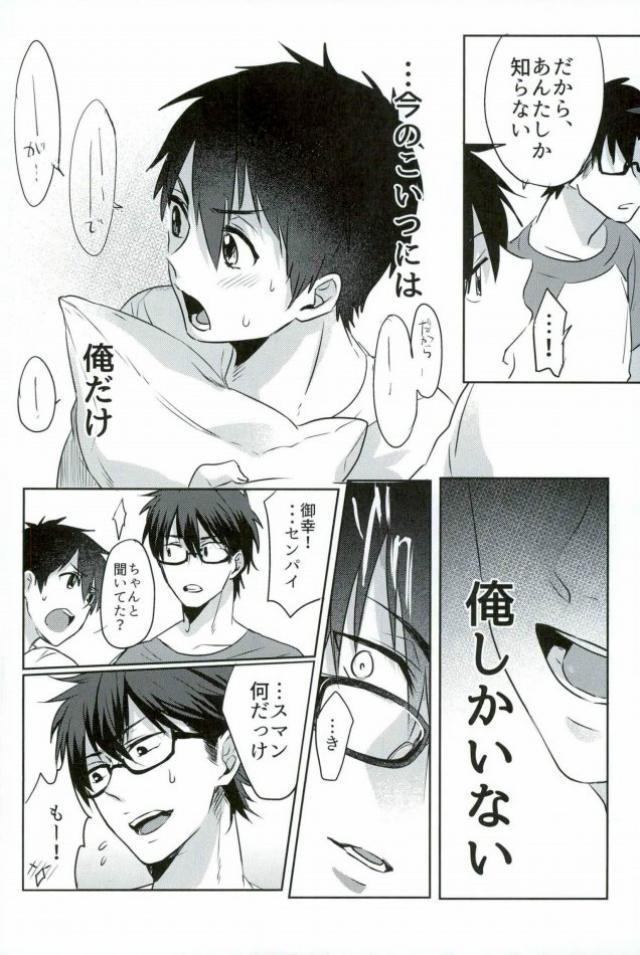 BLACK-御沢再録集-