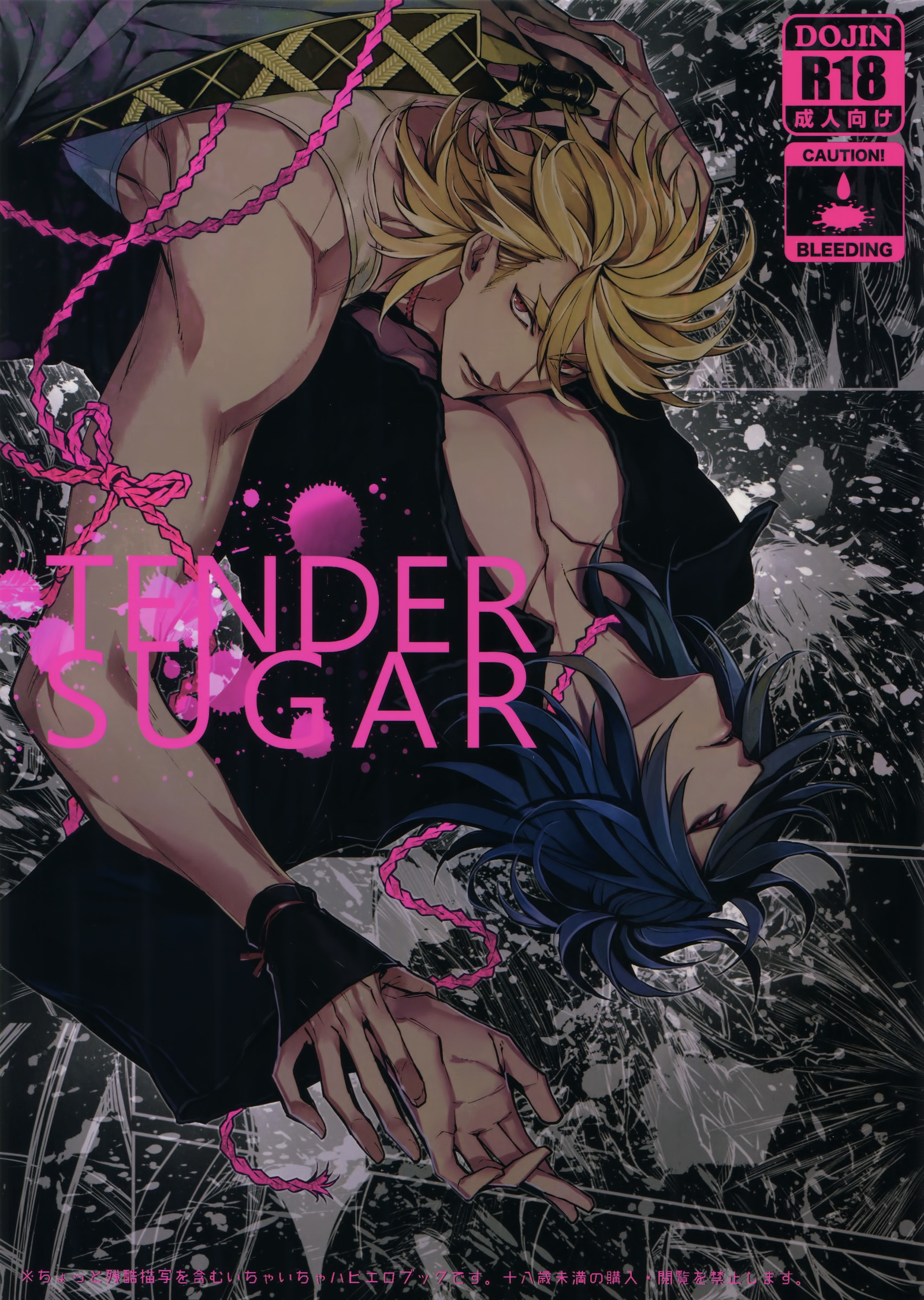 TENDERSUGAR TENDERSUGAR