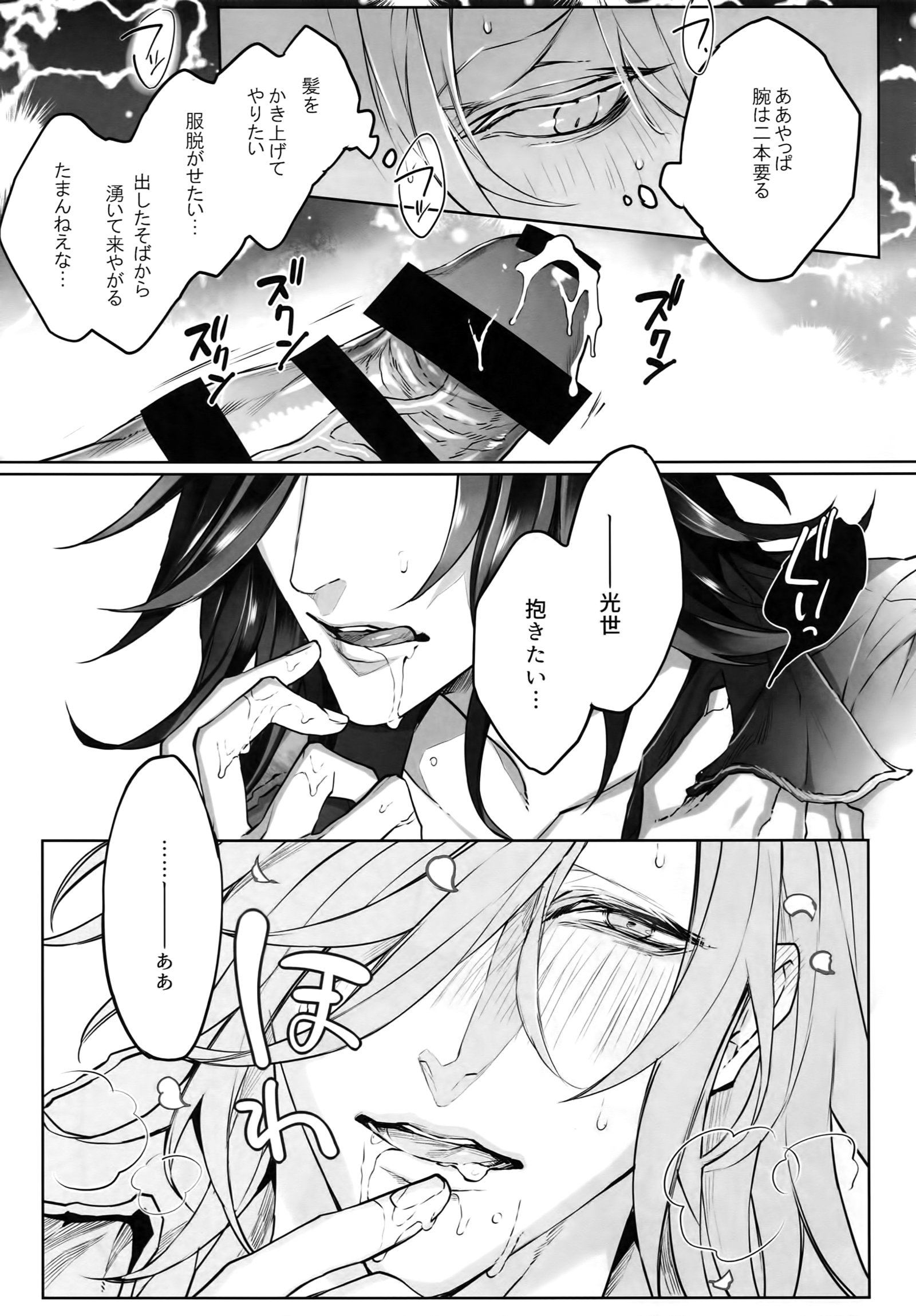 TENDERSUGAR TENDERSUGAR