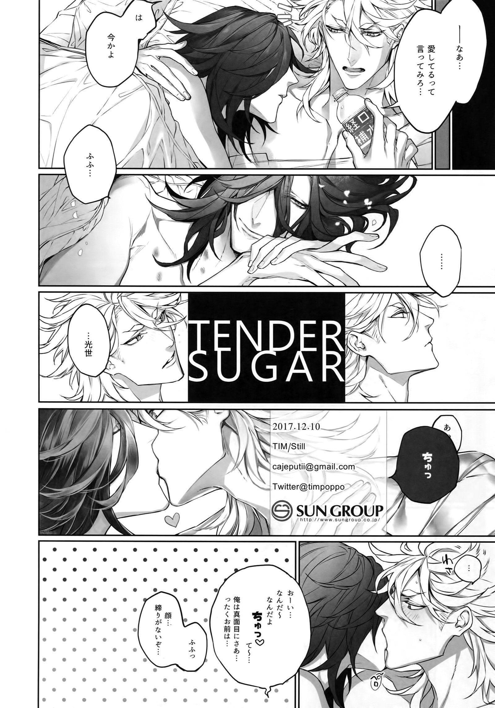 TENDERSUGAR TENDERSUGAR
