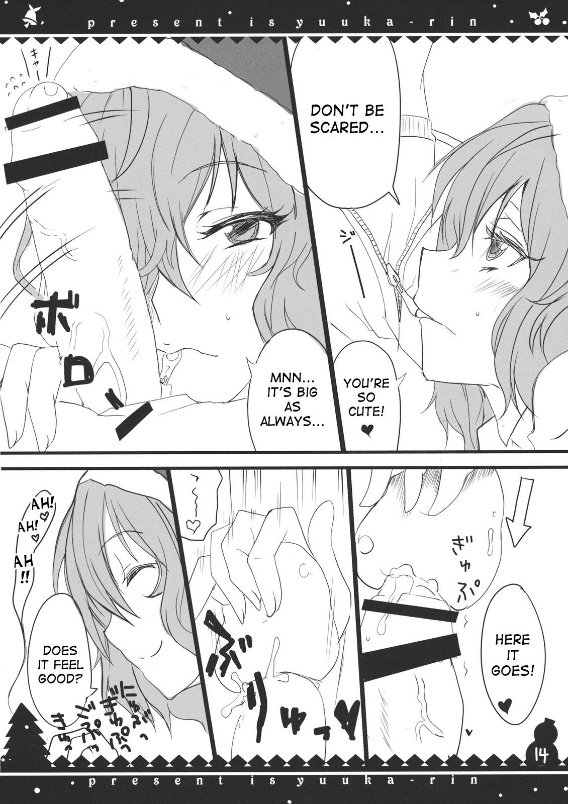 プレゼントはゆうかりん