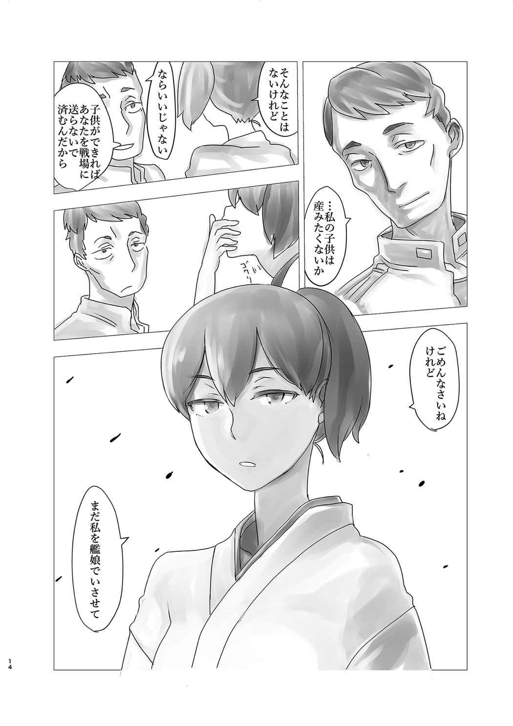 加賀は秘書にむかない
