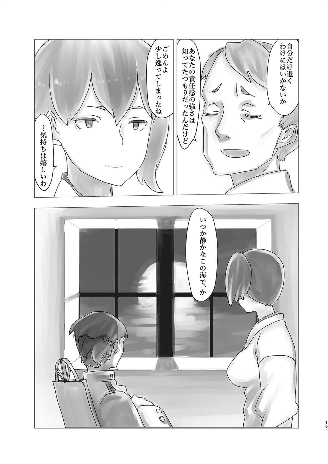 加賀は秘書にむかない