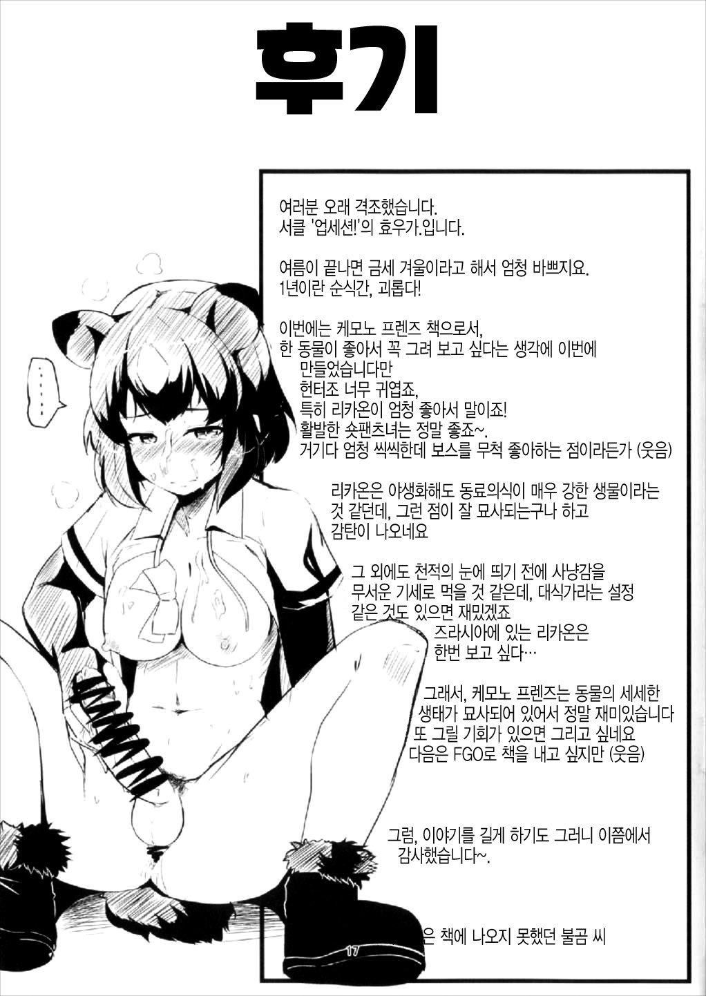 ケネンノナカ| 견원지간