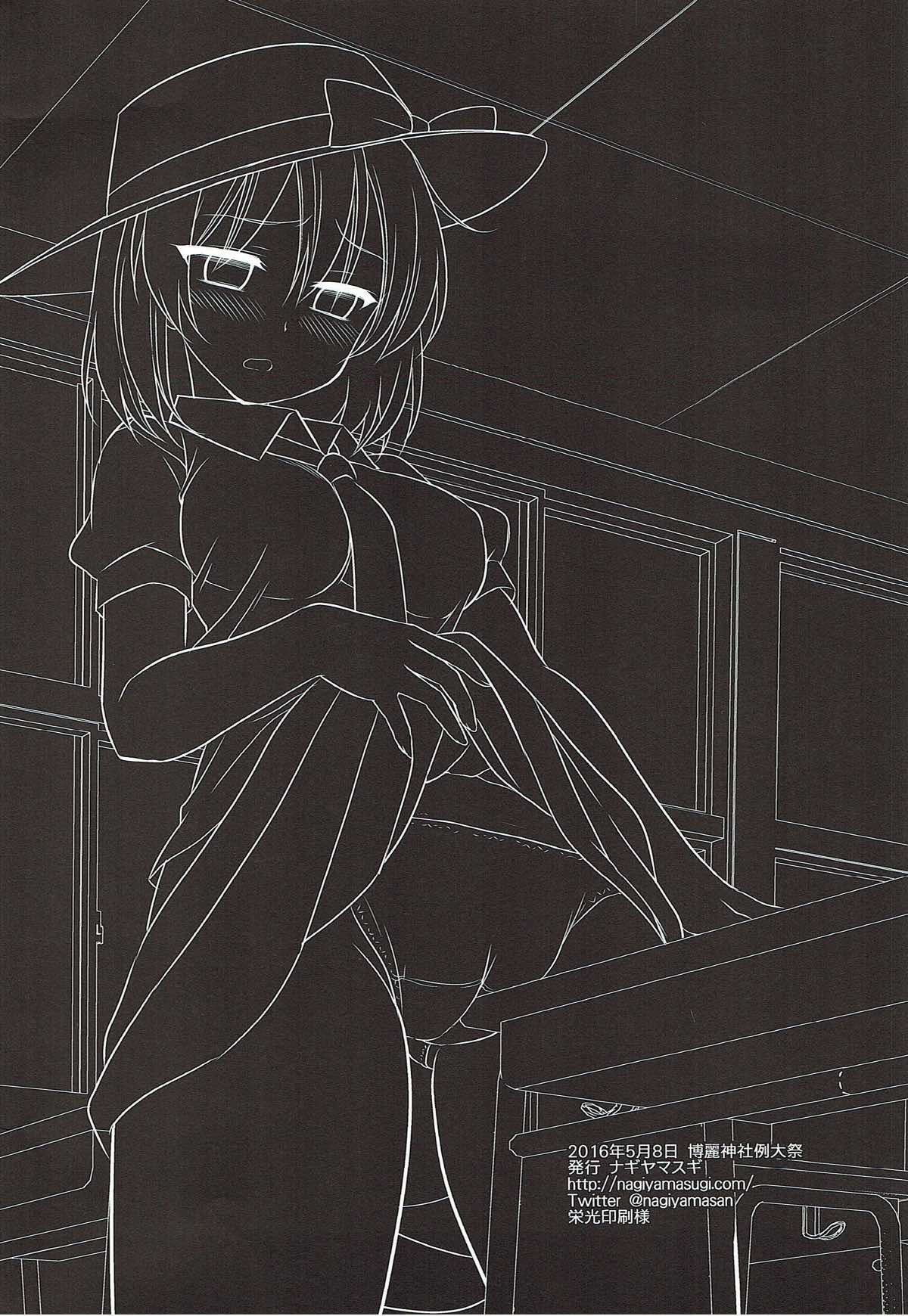 ひふう両条6練行足門オナ