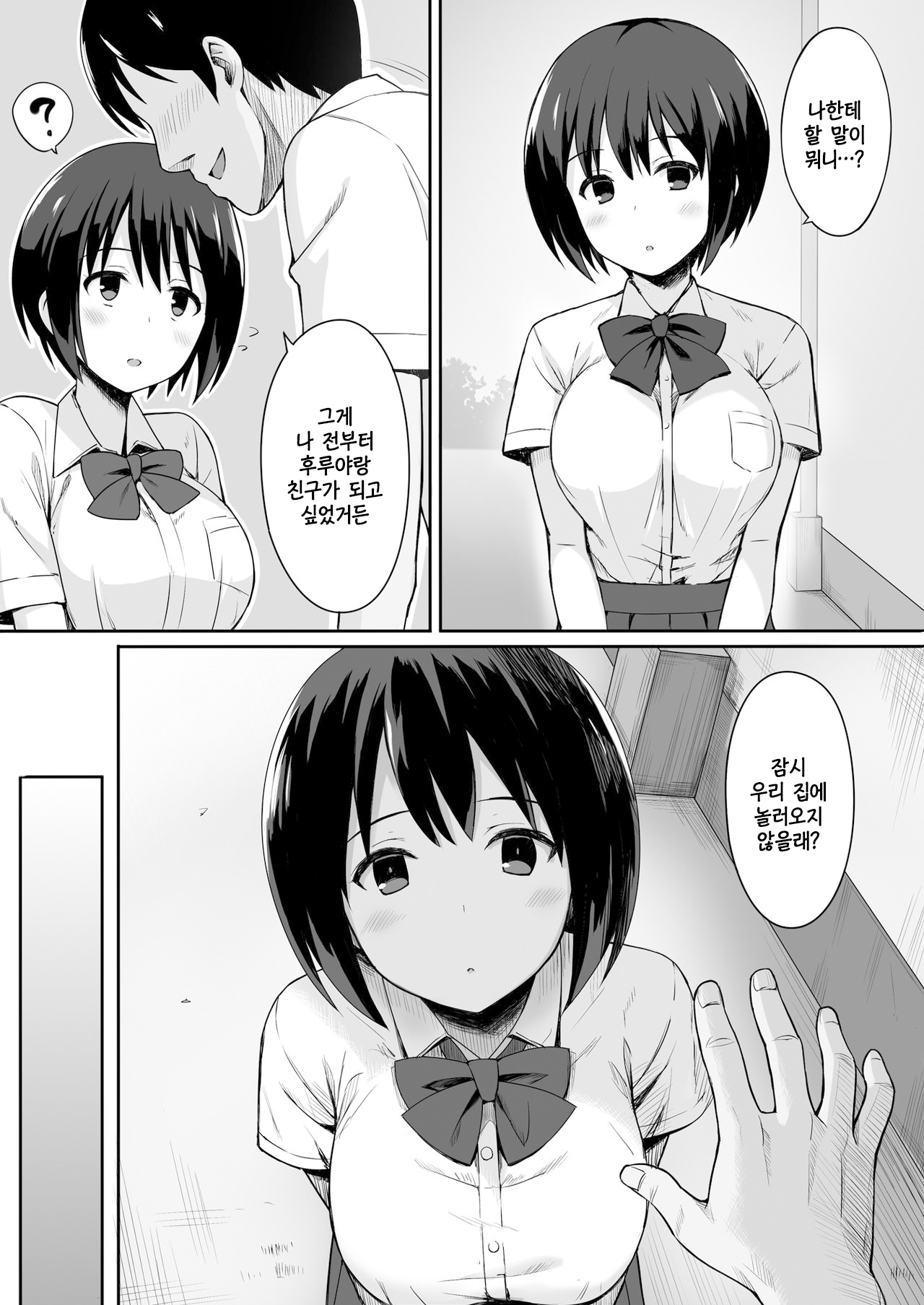 福十ののろいで同級生をおなほかする花梨 福十ののろいで同級生をおなほかする花梨