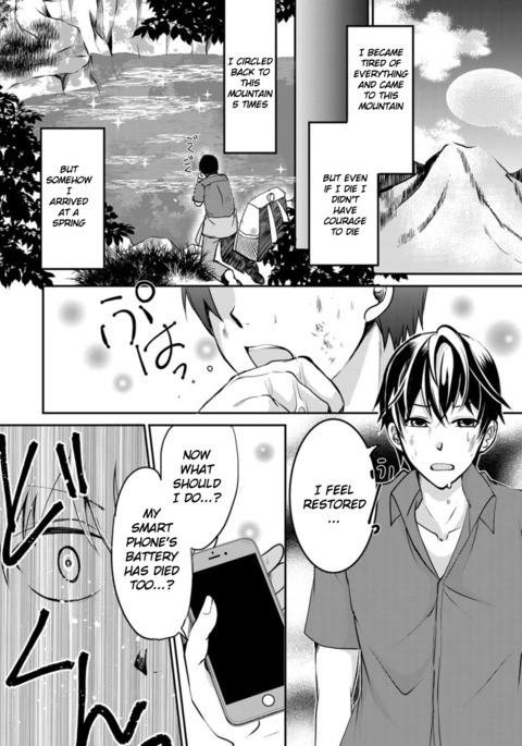 泉の妖精とメガミにサレタ鉱石 泉の妖精とメガミにサレタ鉱石