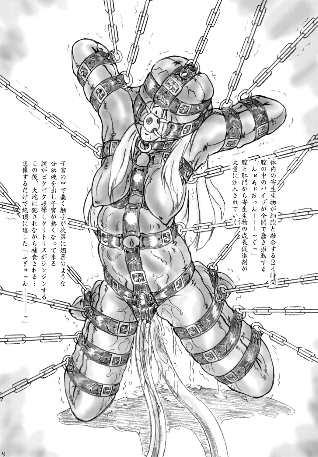 みせものこうやの少女