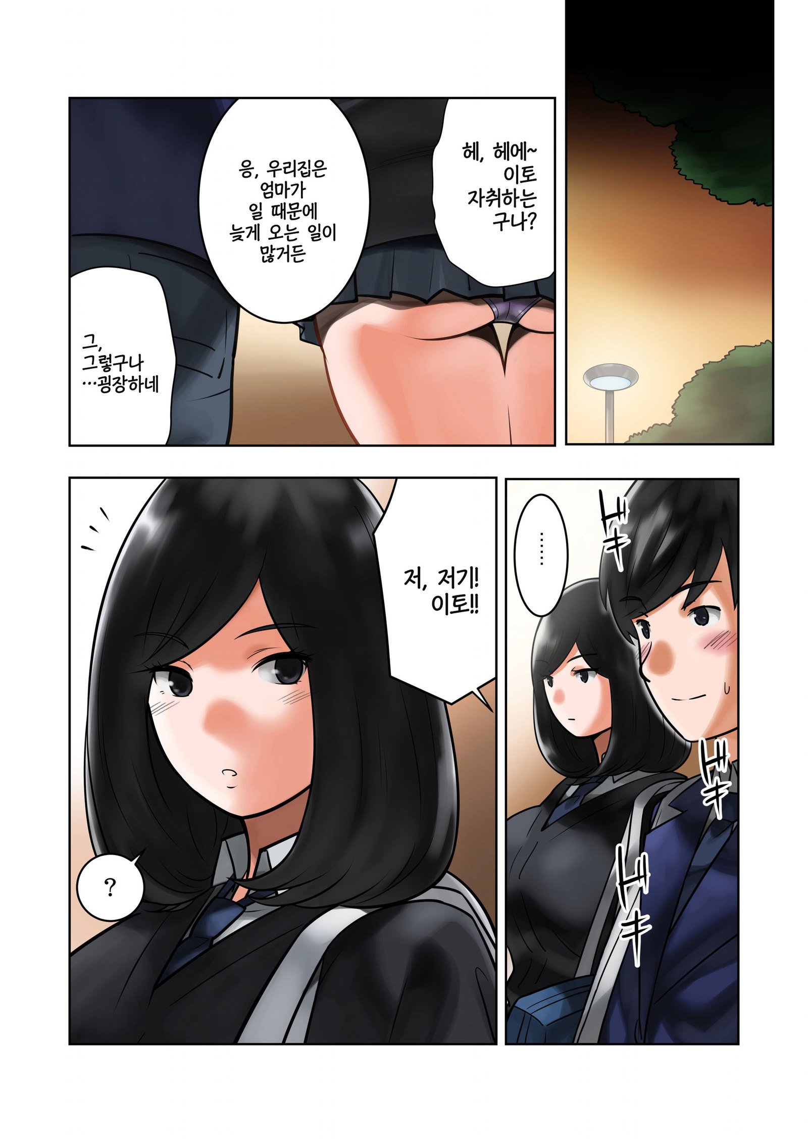 わけありなかのじょう| 사연이있는그아이