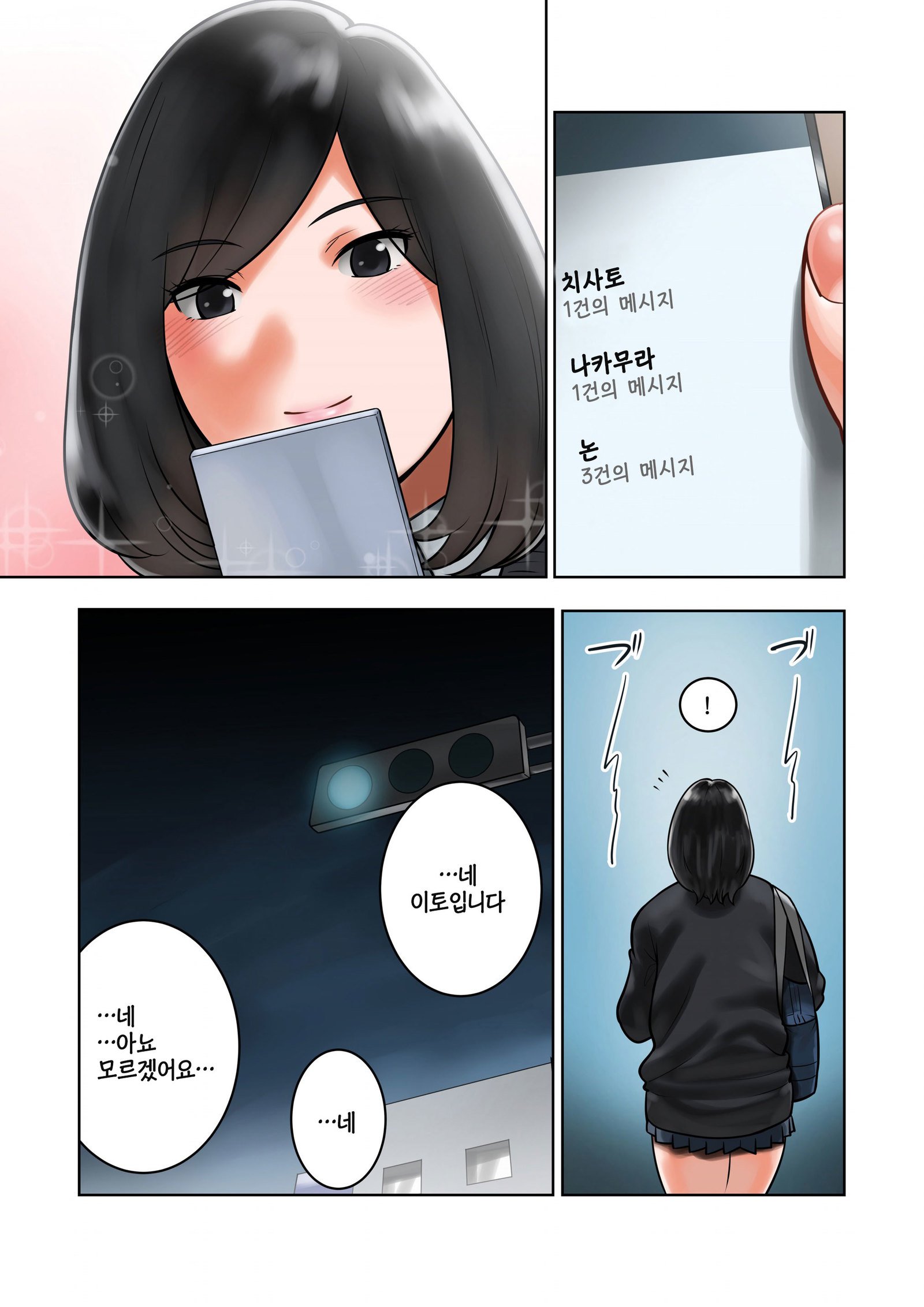 わけありなかのじょう| 사연이있는그아이