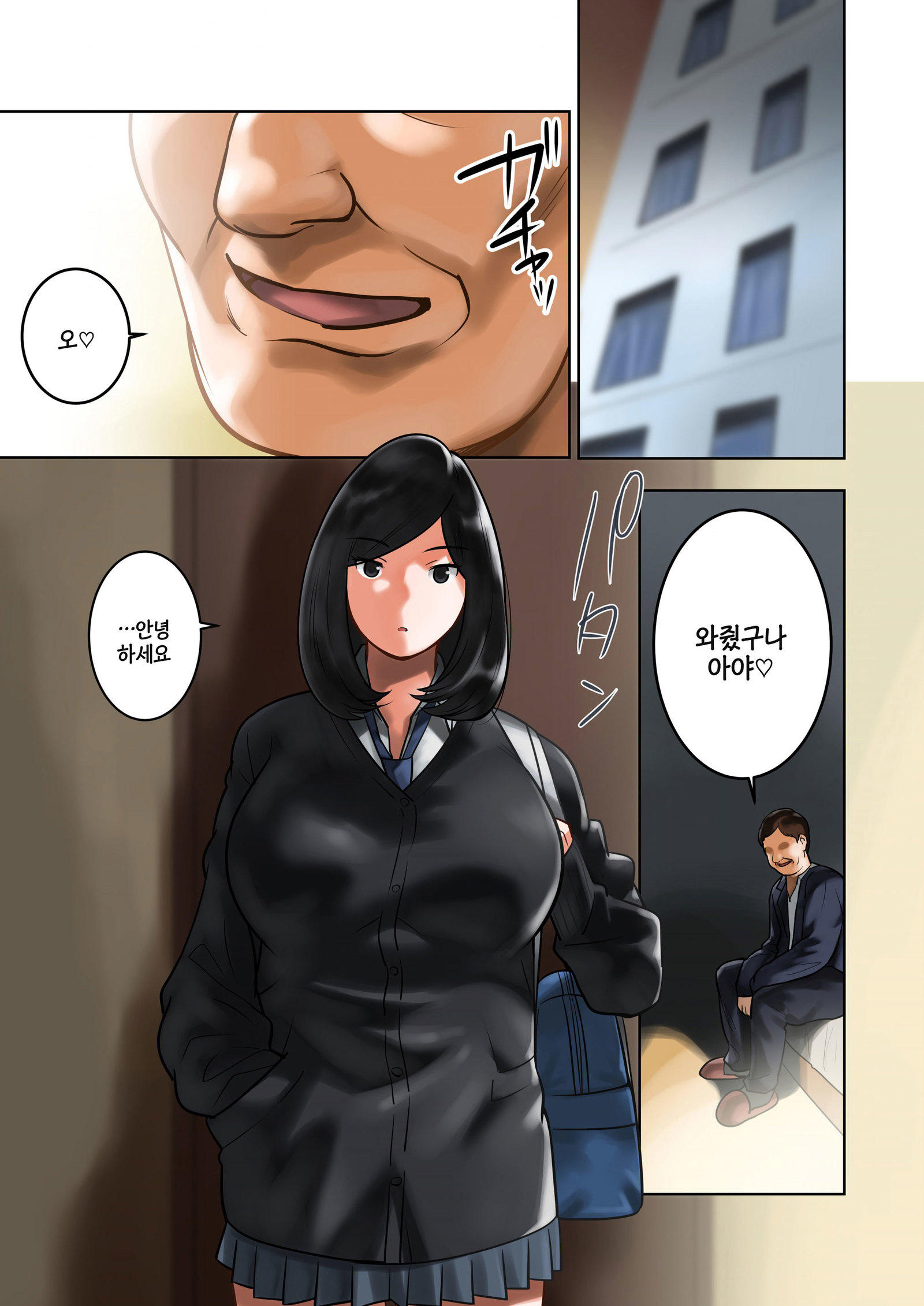 わけありなかのじょう| 사연이있는그아이