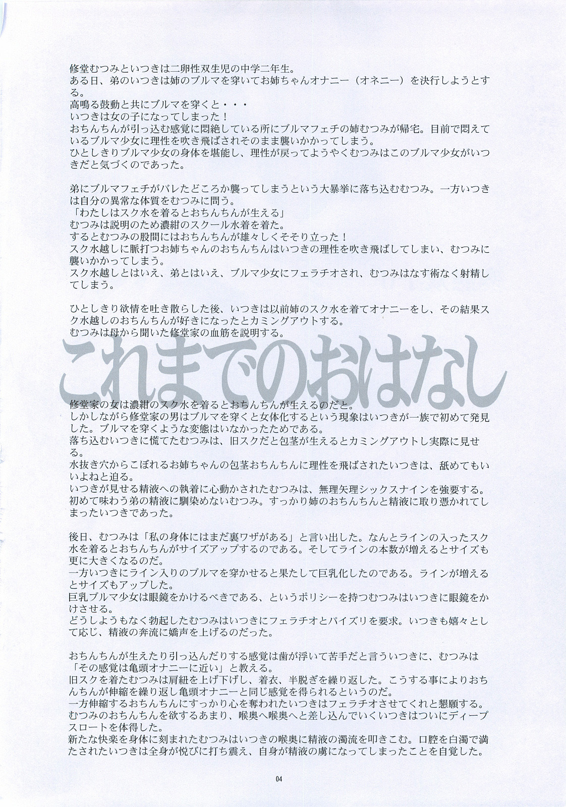 変態双子6