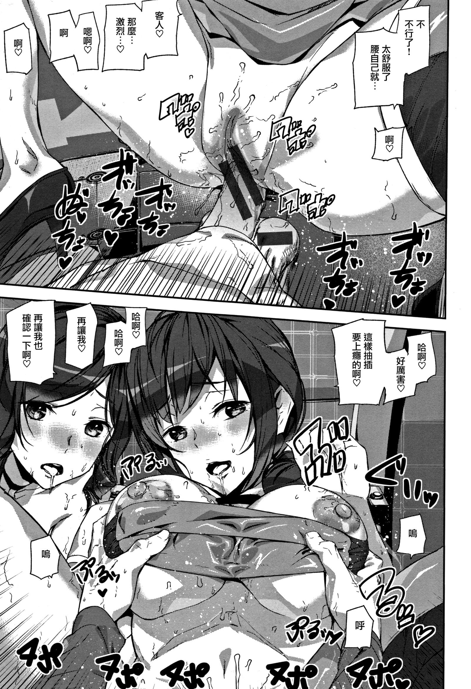 ハニーサービスCh.1-2