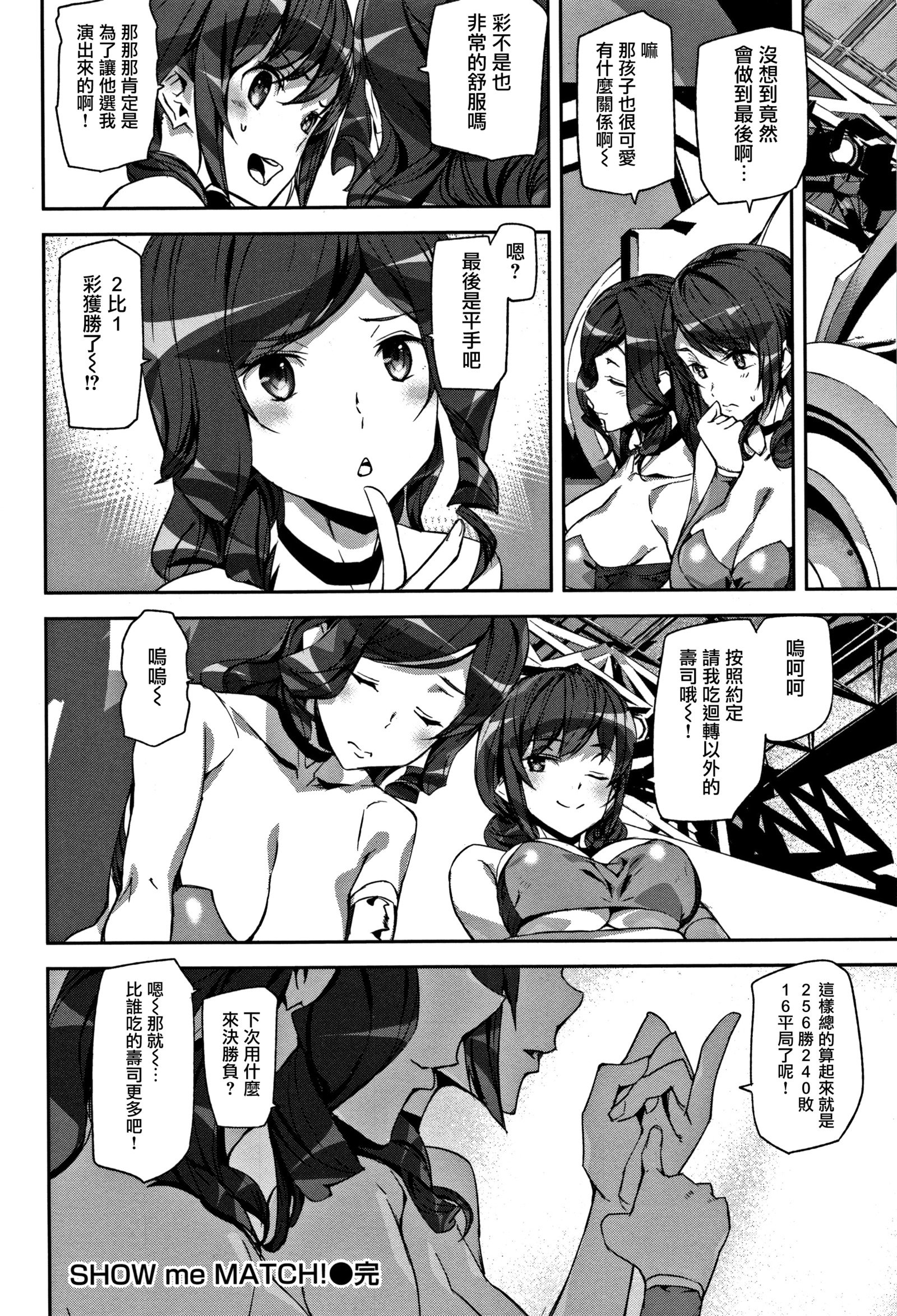 ハニーサービスCh.1-2