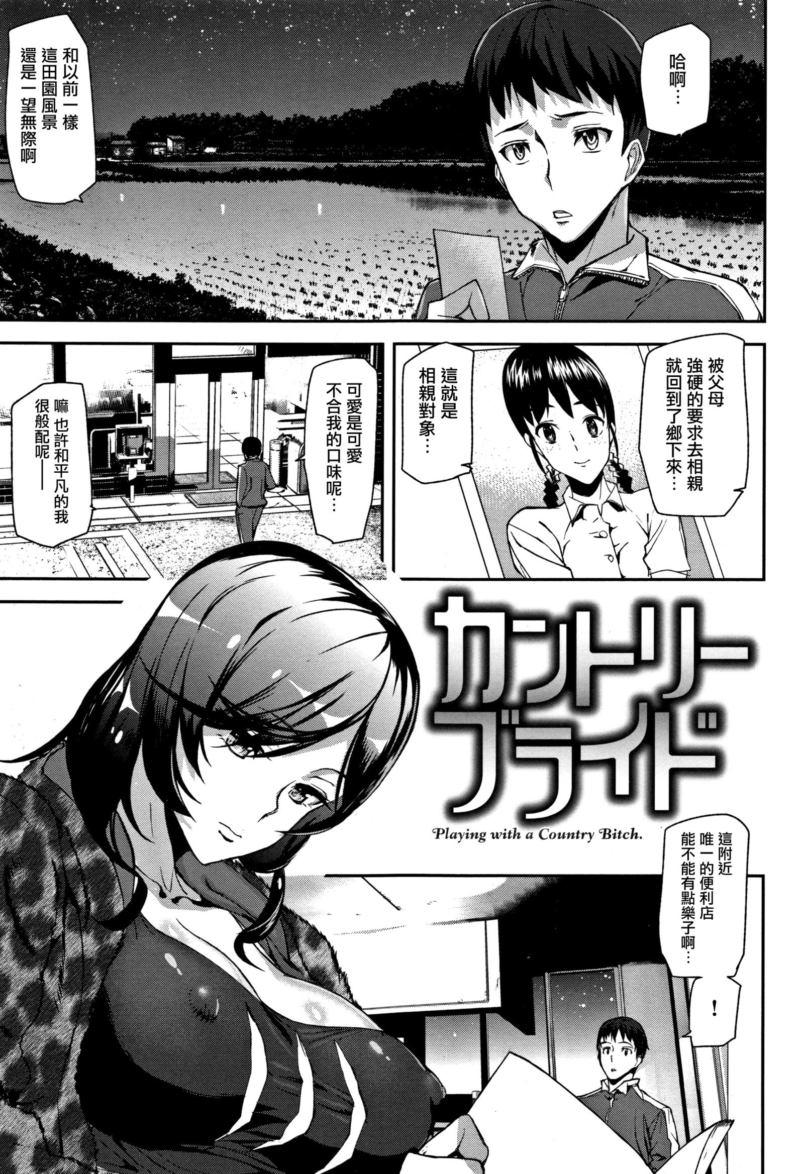 ハニーサービスCh.1-2