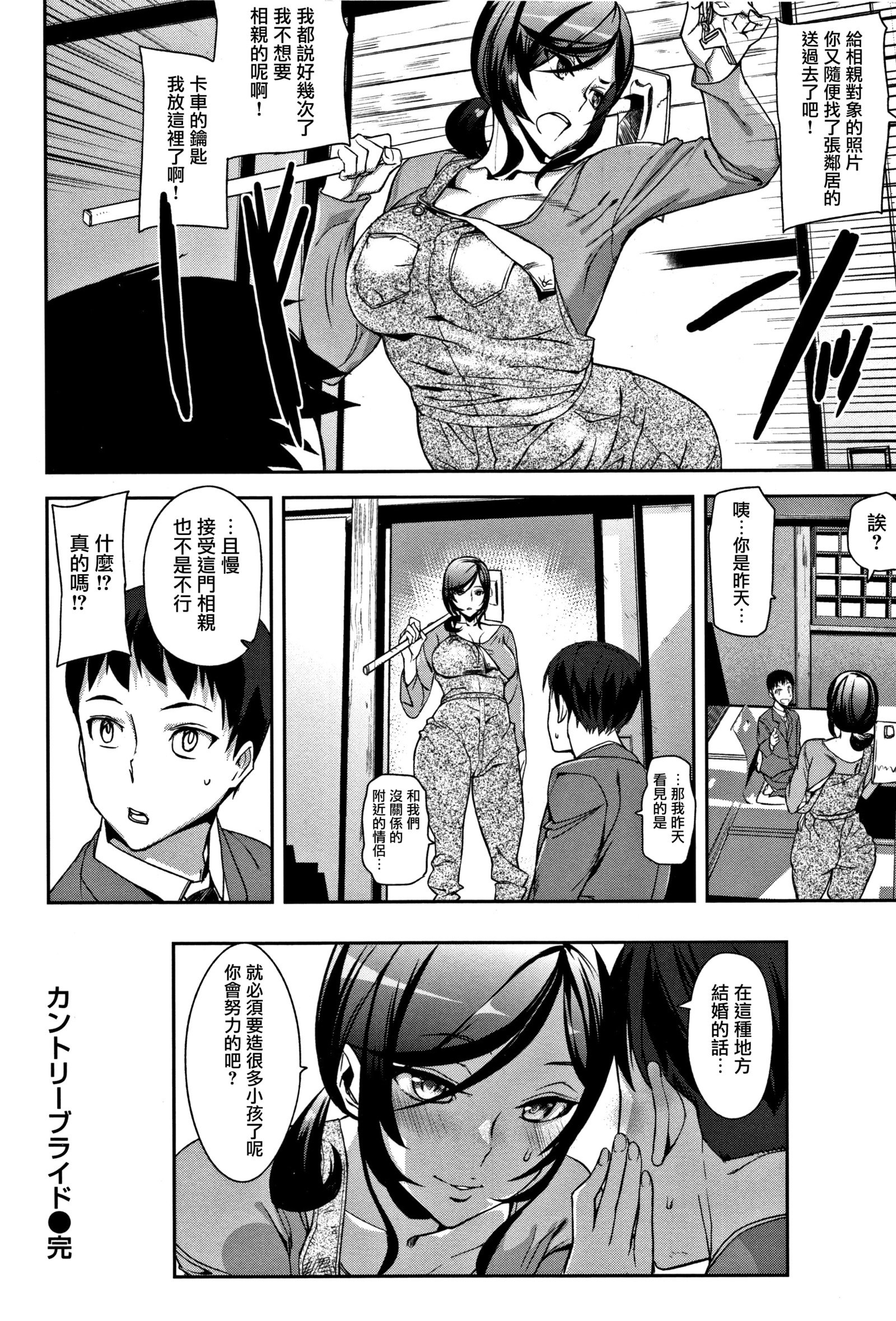 ハニーサービスCh.1-2