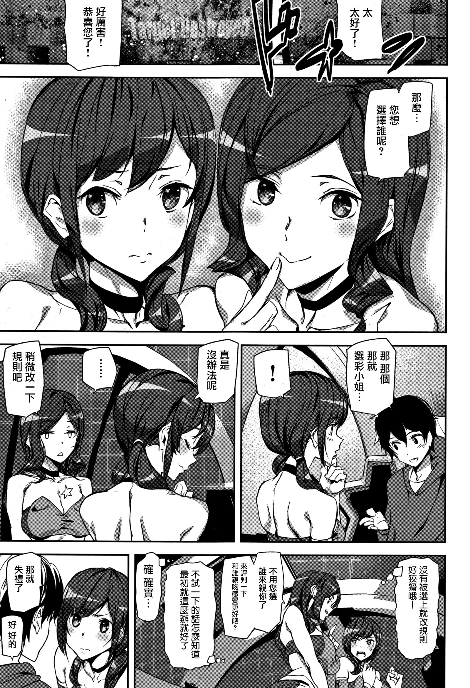 ハニーサービスCh.1-2
