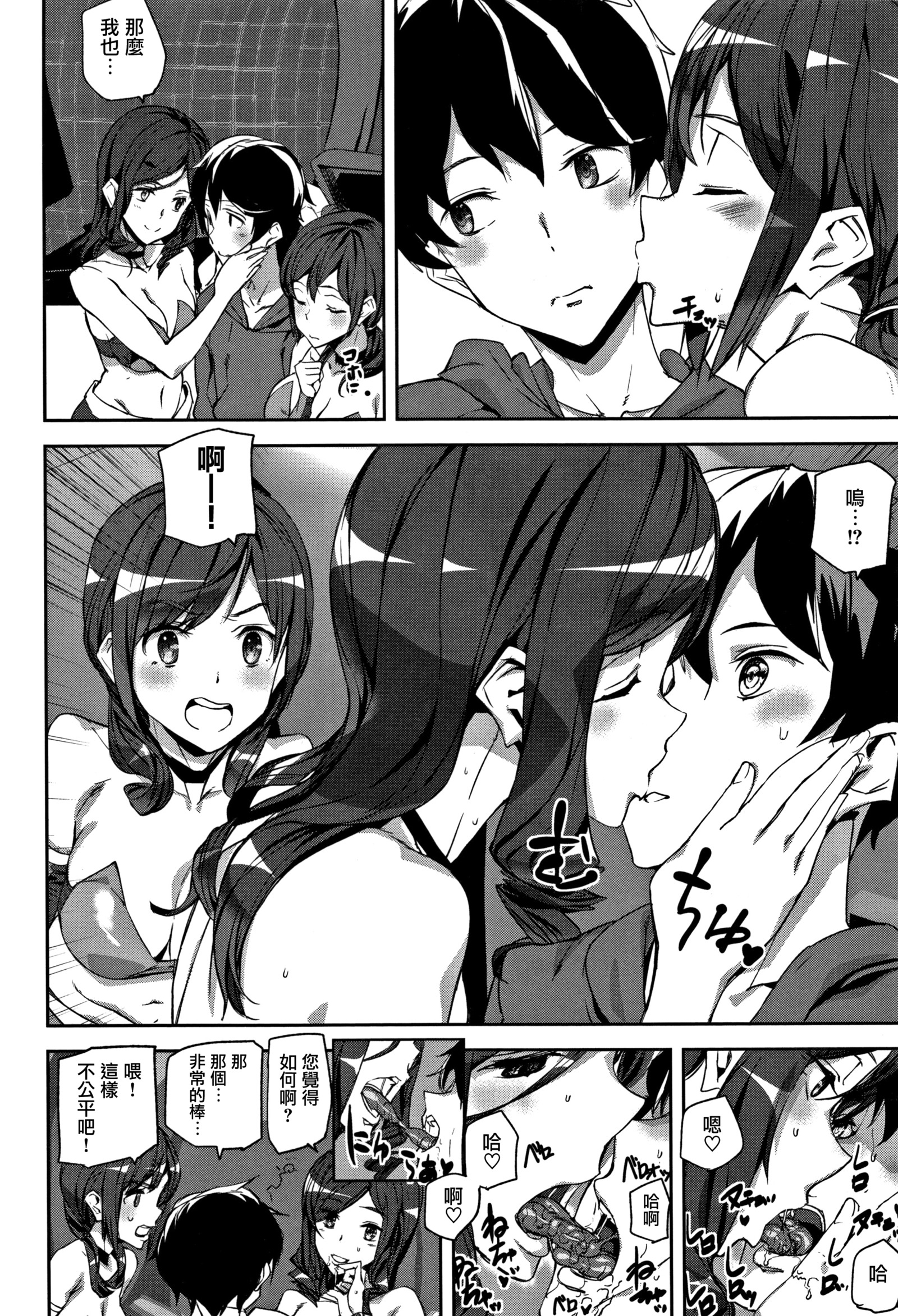 ハニーサービスCh.1-2