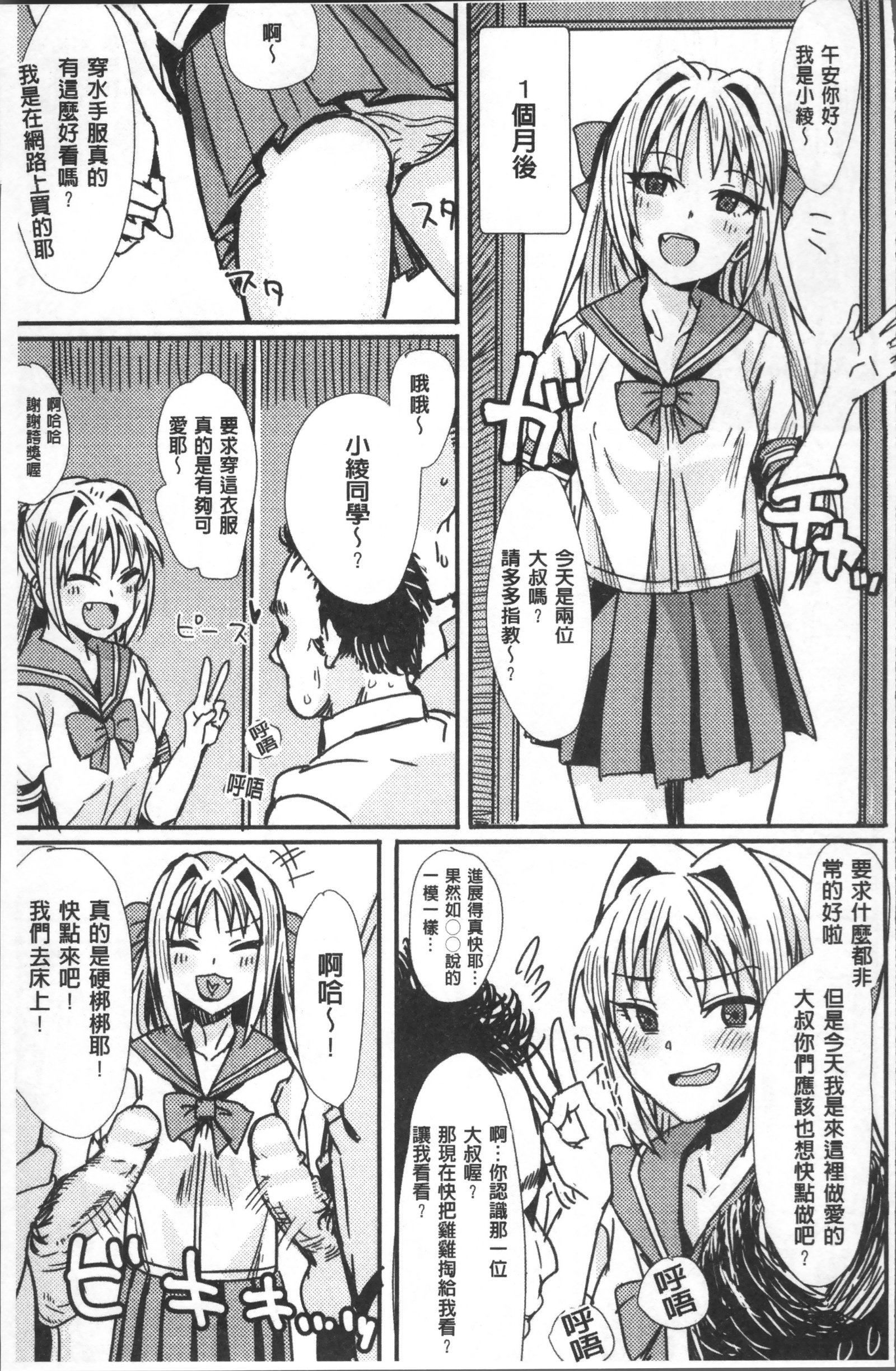 べっさつコミックアンリアルTSビッチ〜やりたがりにょいたいか美少女タチ〜