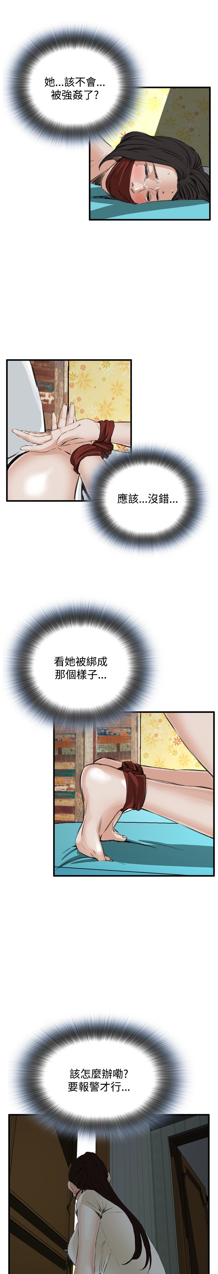 覗いてみて偷窥Ch.39〜53中文