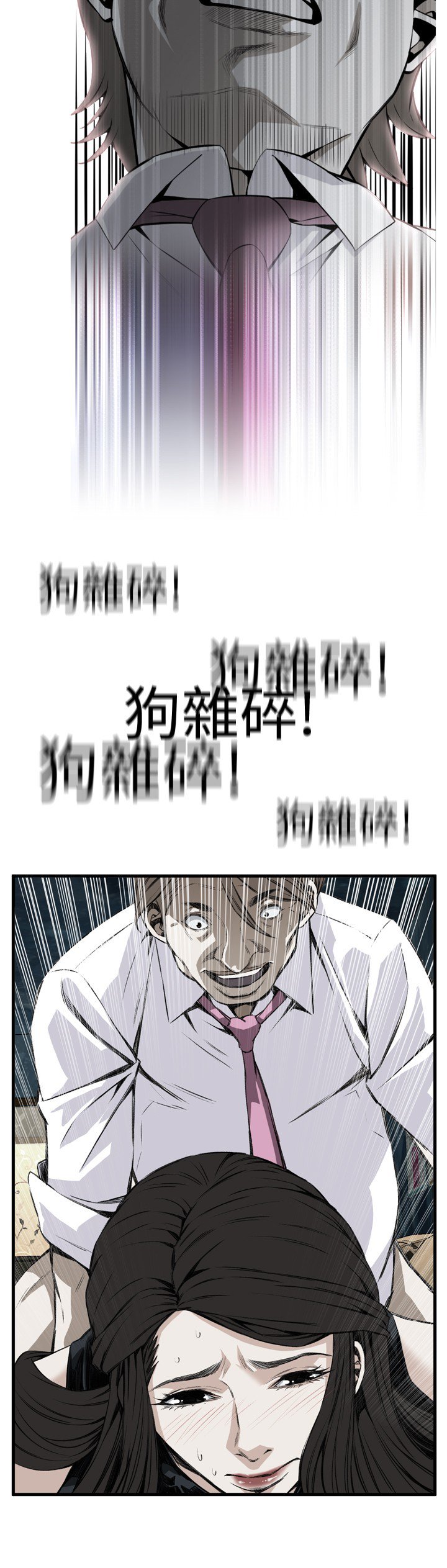 覗いてみて偷窥Ch.39〜53中文