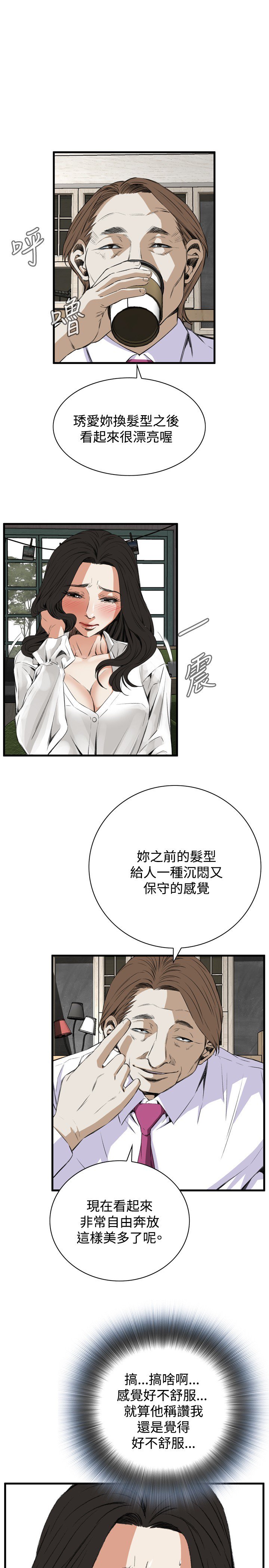 覗いてみて偷窥Ch.39〜53中文