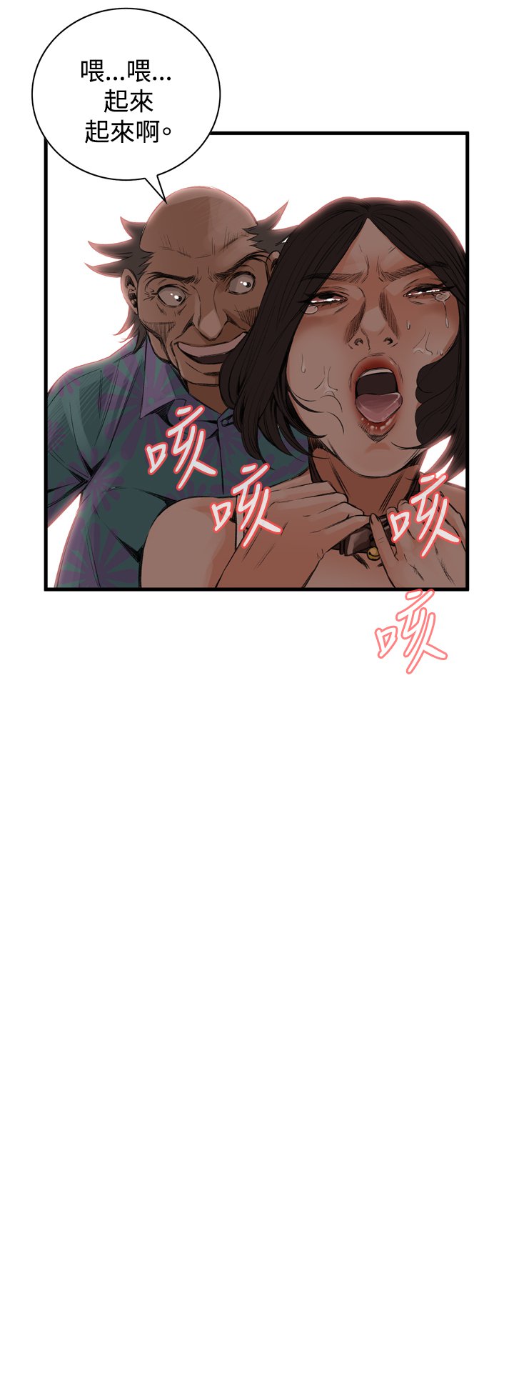 覗いてみて偷窥Ch.39〜53中文
