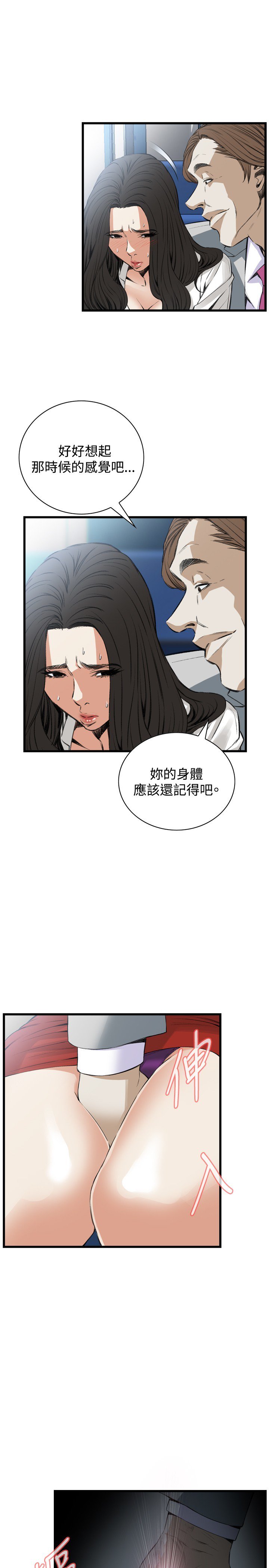 覗いてみて偷窥Ch.39〜53中文