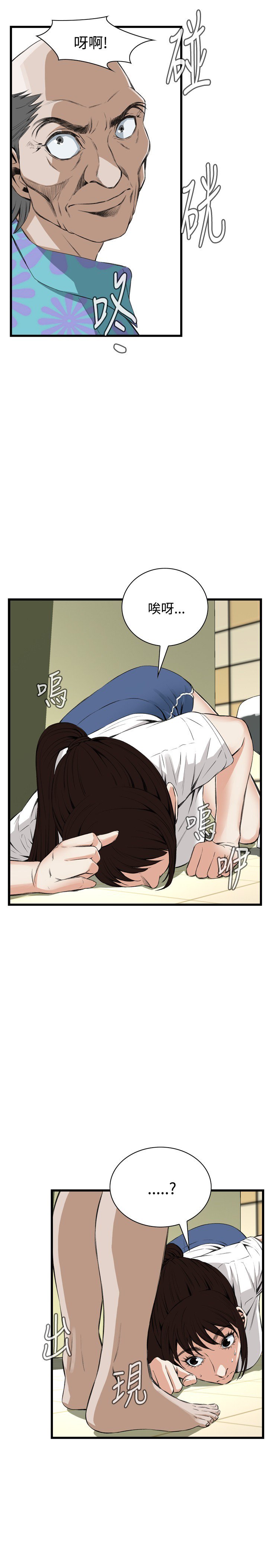覗いてみて偷窥Ch.39〜53中文
