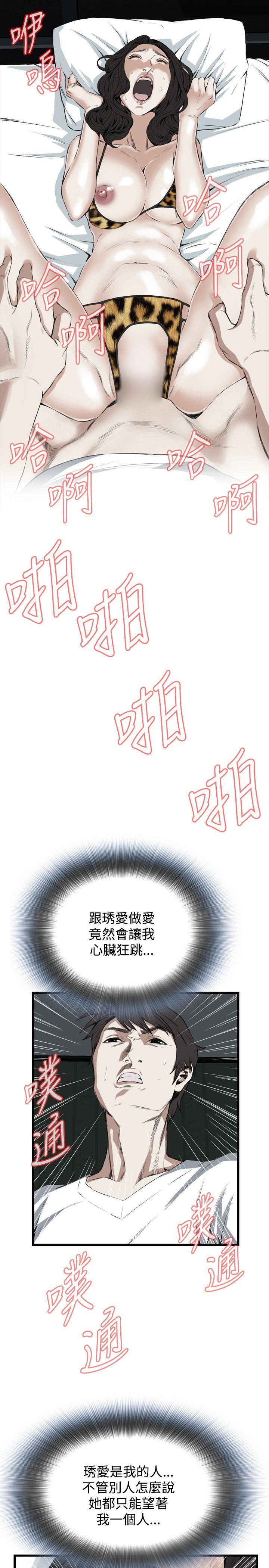 覗いてみて偷窥Ch.39〜53中文