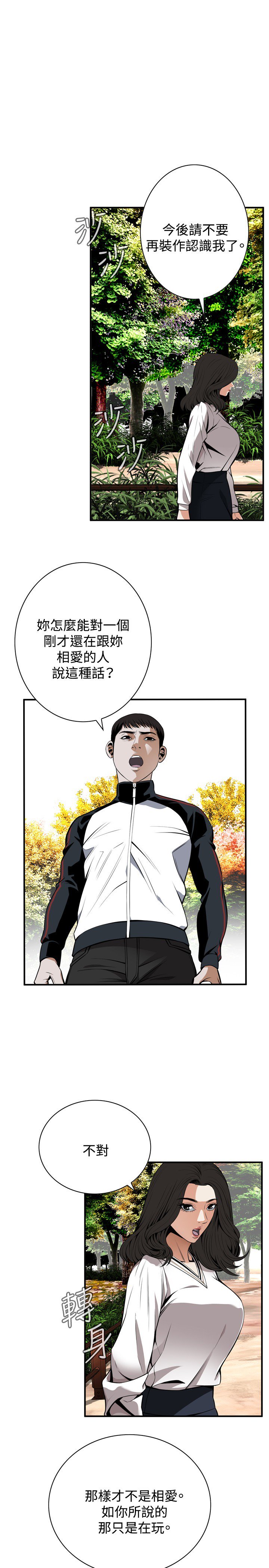 覗いてみて偷窥Ch.39〜53中文